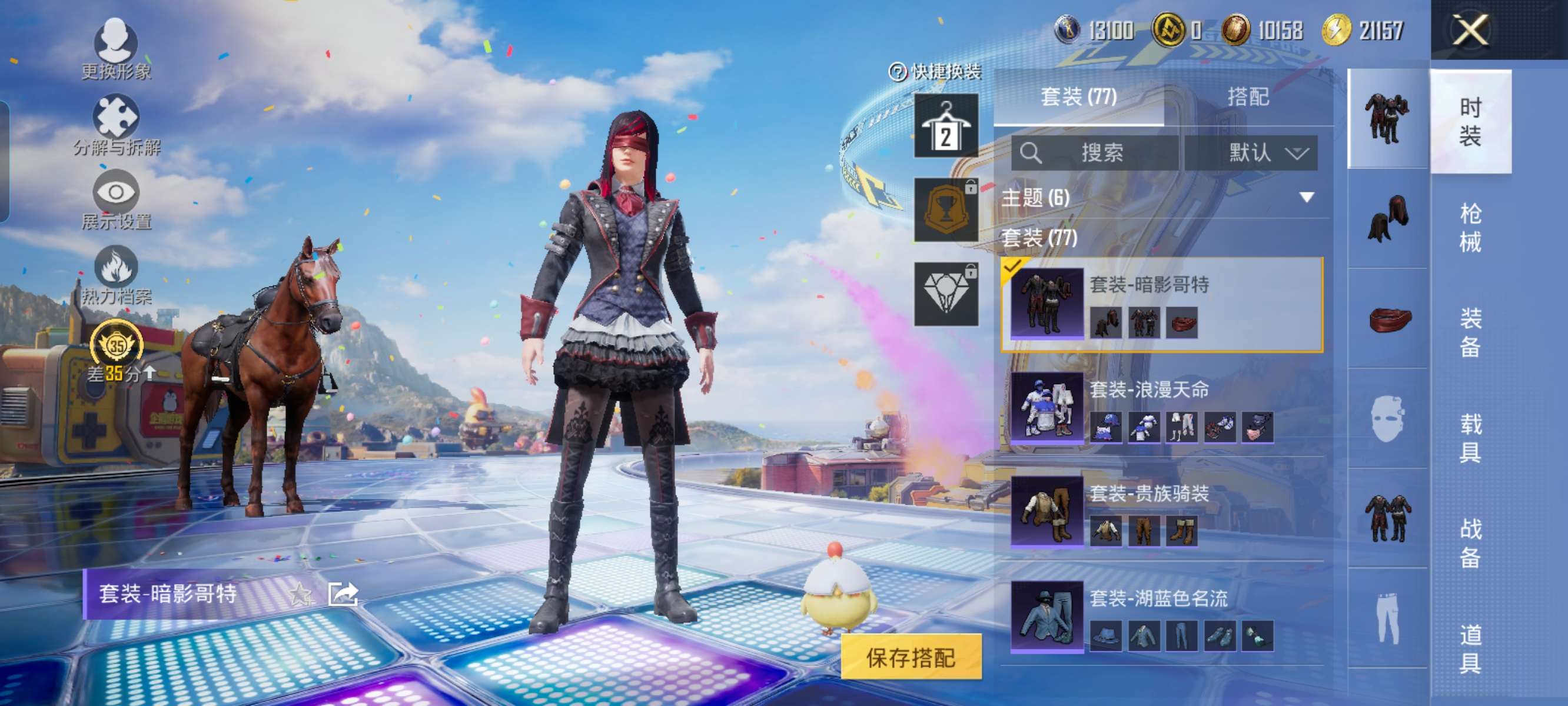 HPQM4264883和平精英账号详情图11