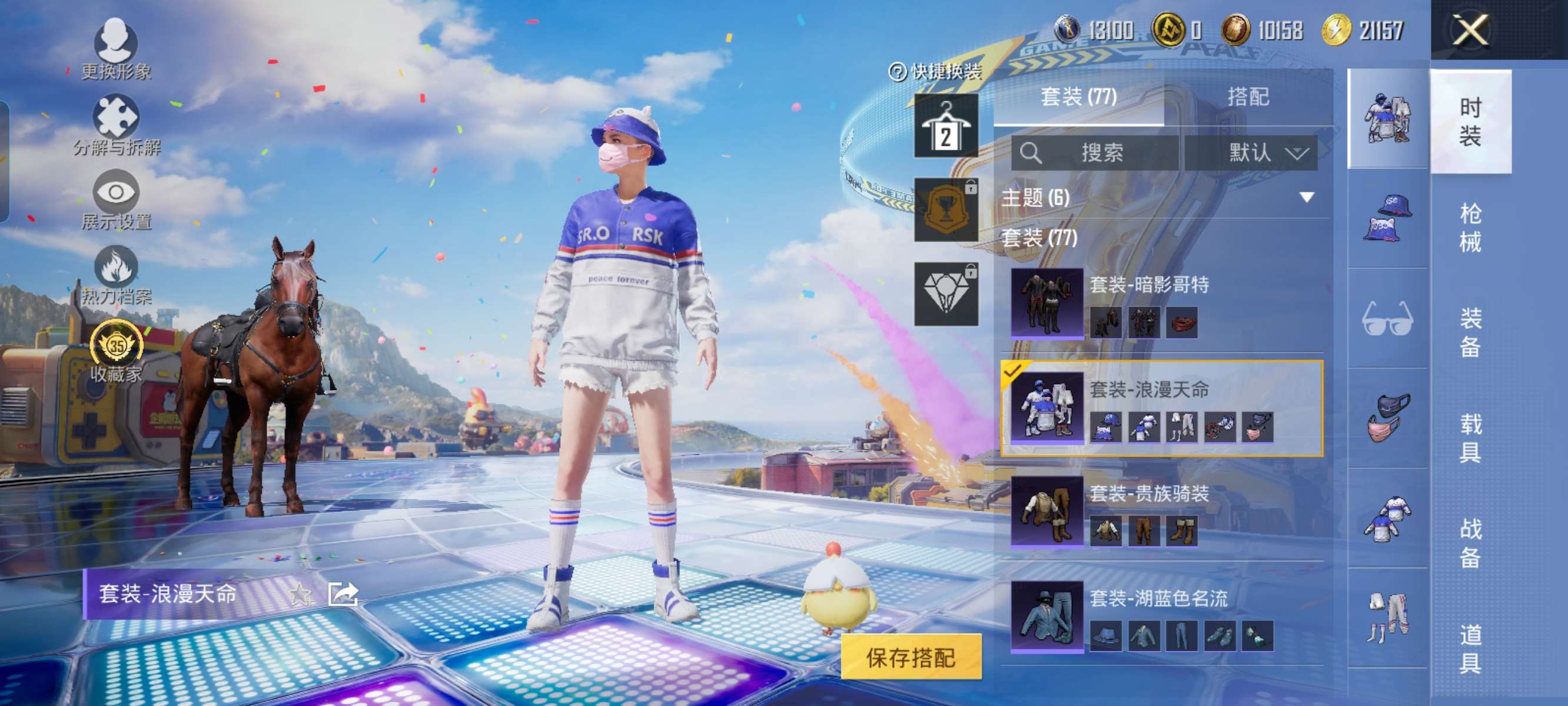 HPQM4264883和平精英账号详情图10