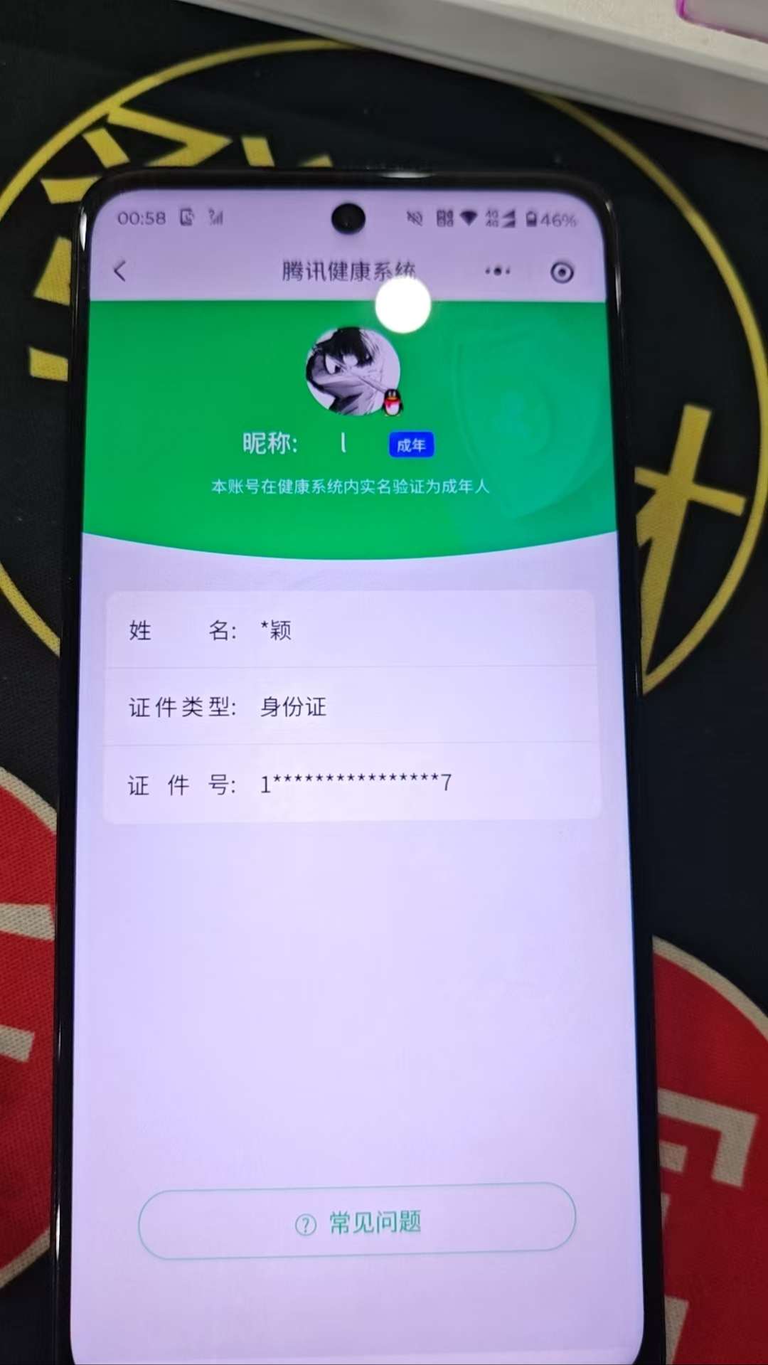 HPQM4264885和平精英账号详情图25
