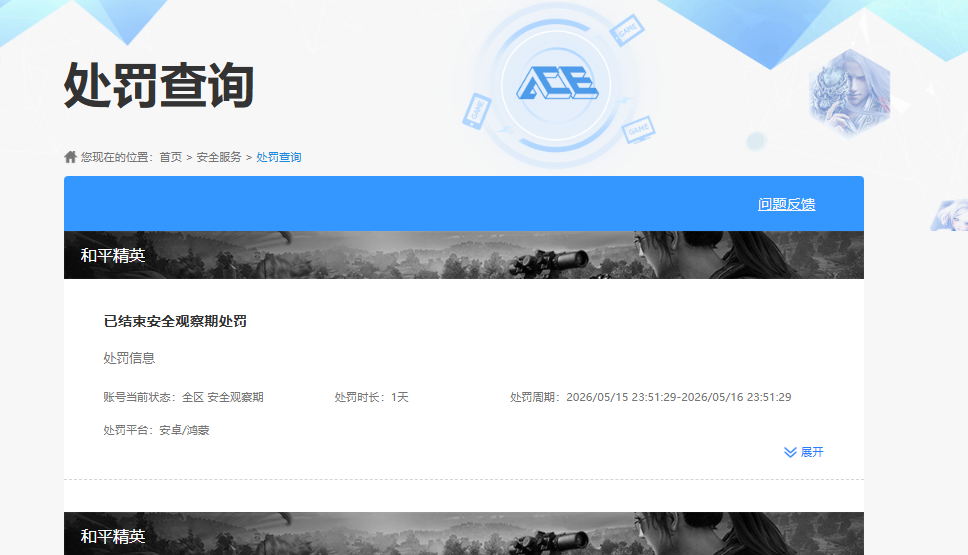 HPQM4264885和平精英账号详情图23