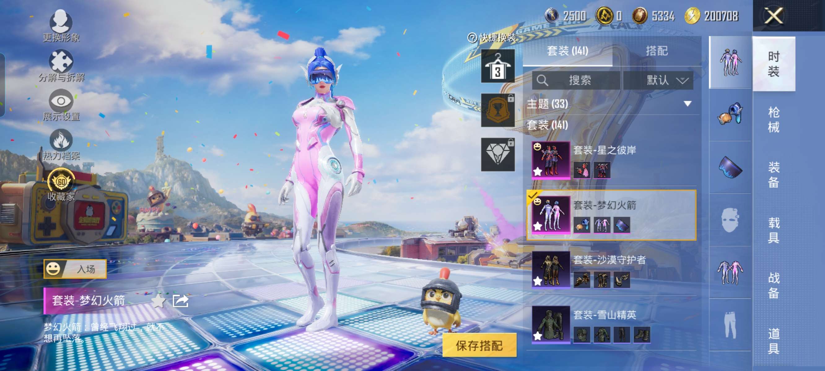 HPQM4264885和平精英账号详情图20