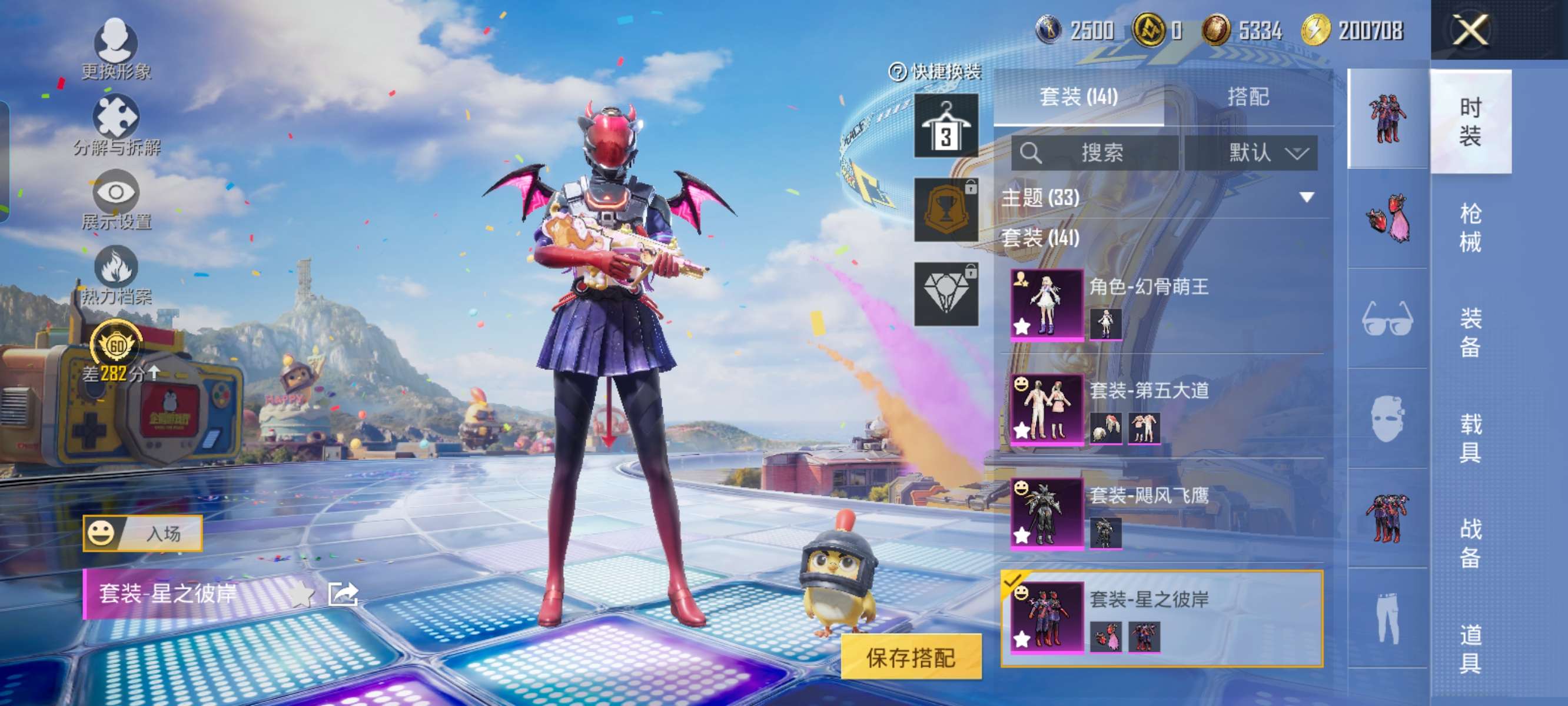 HPQM4264885和平精英账号详情图21