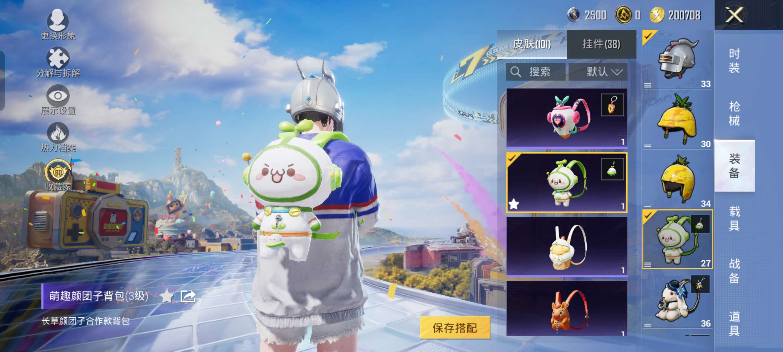 HPQM4264885和平精英账号详情图11