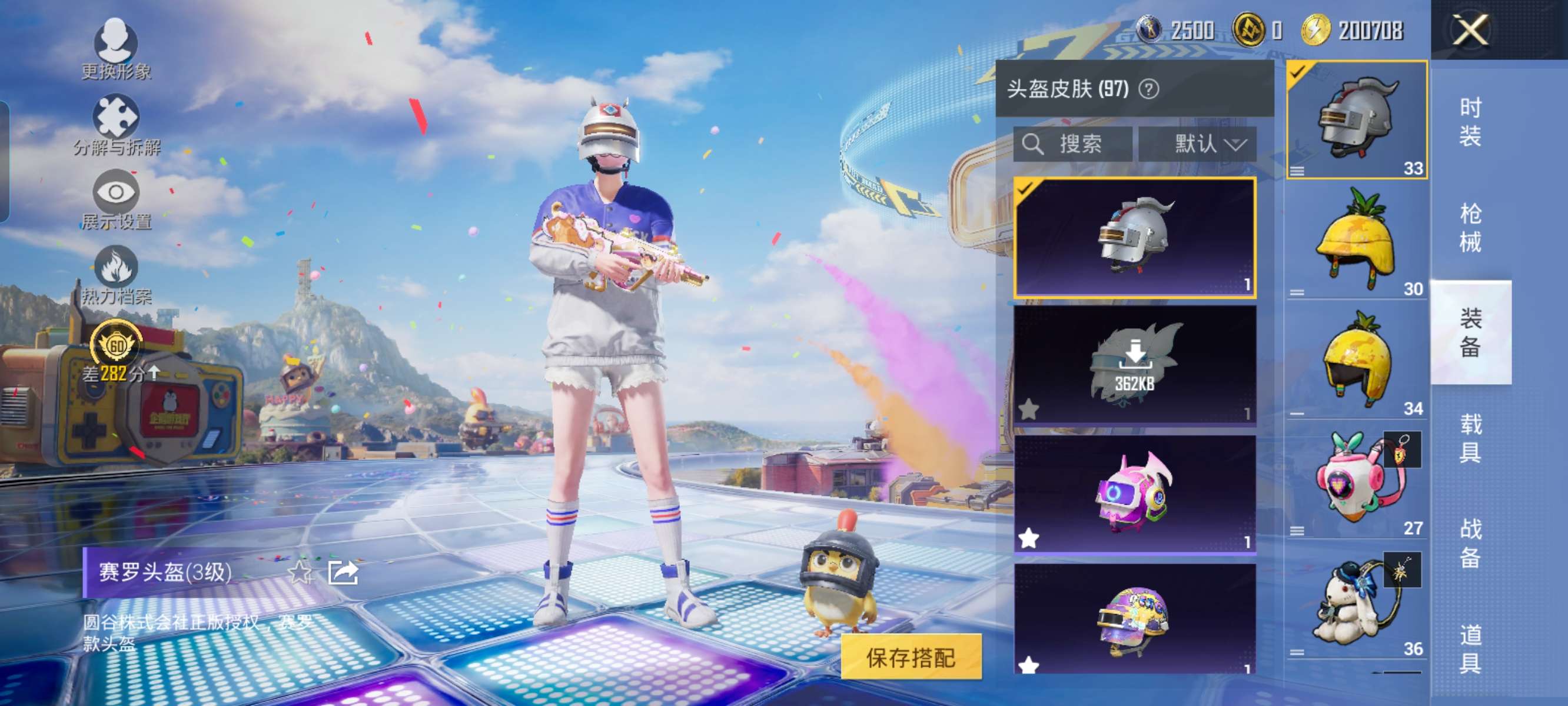 HPQM4264885和平精英账号详情图12