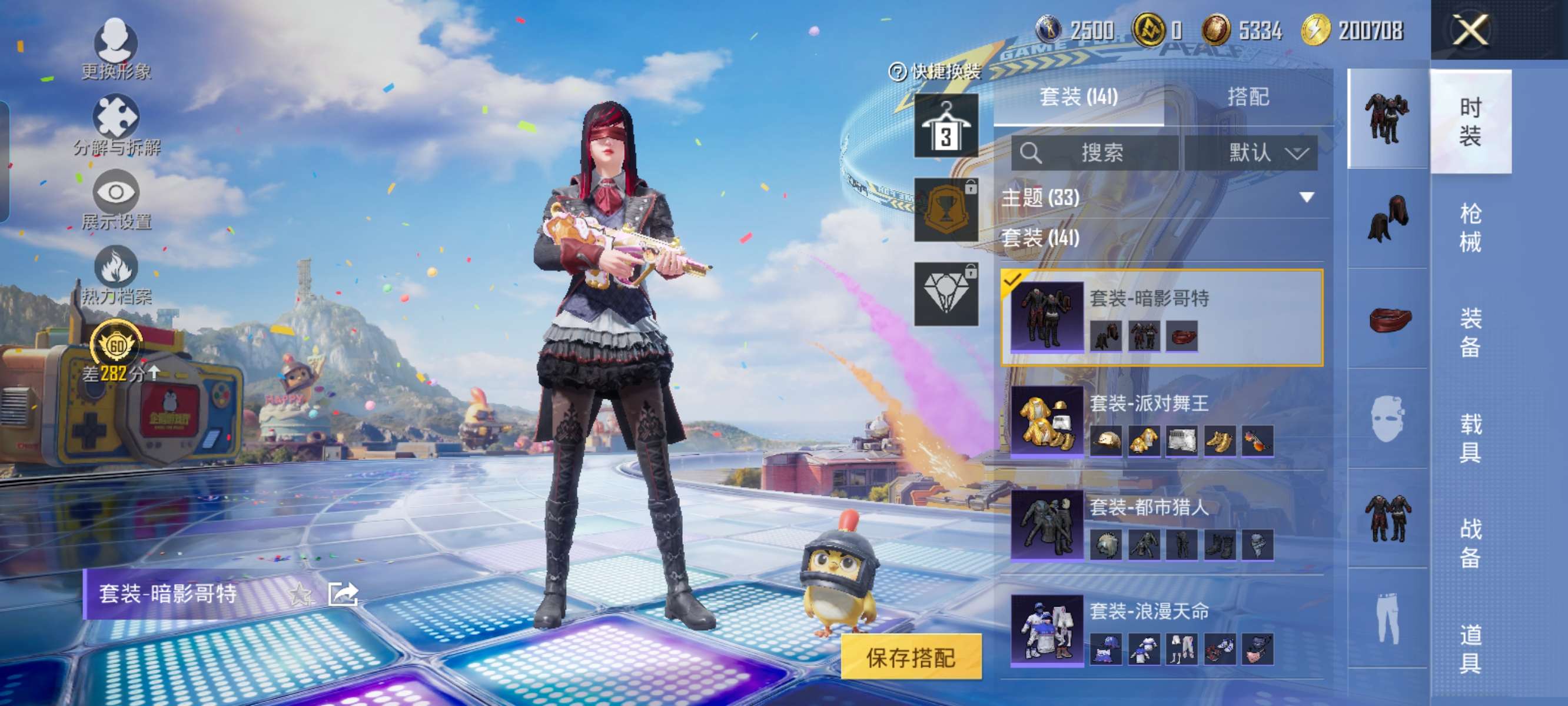 HPQM4264885和平精英账号详情图14