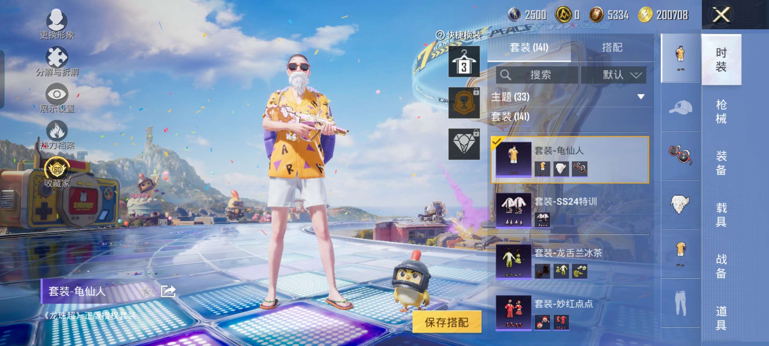 HPQM4264885和平精英账号详情图18