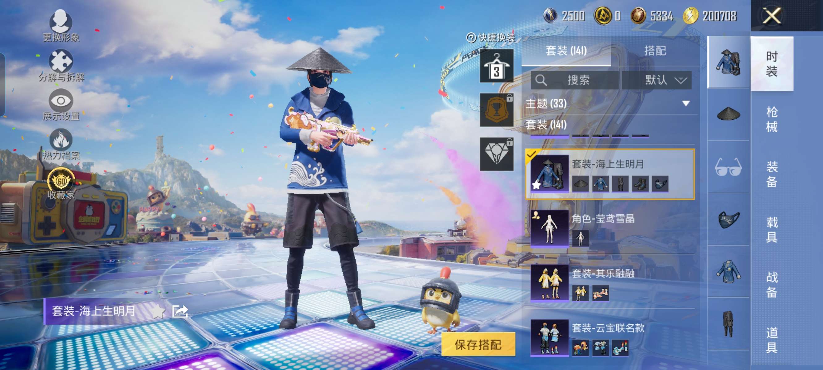 HPQM4264885和平精英账号详情图19