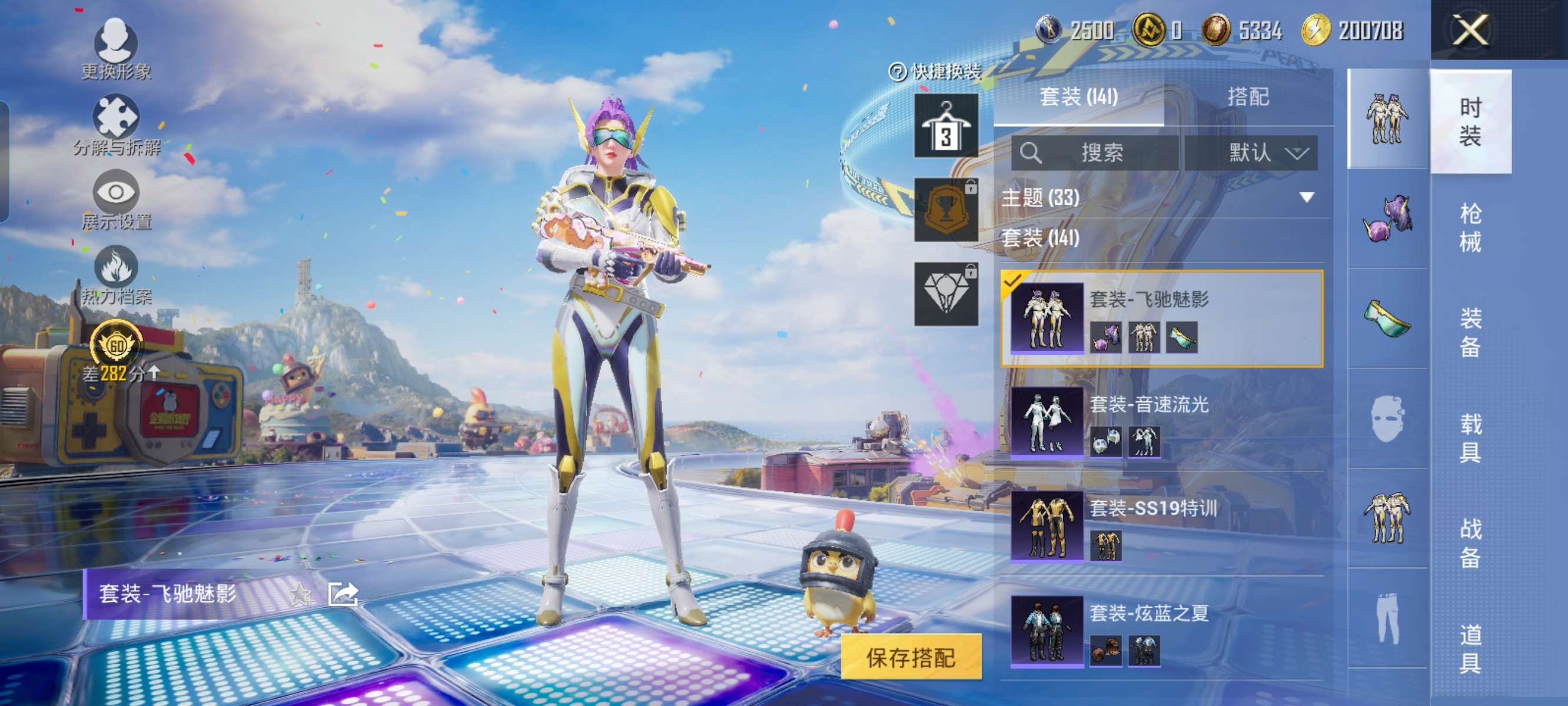HPQM4264885和平精英账号详情图17