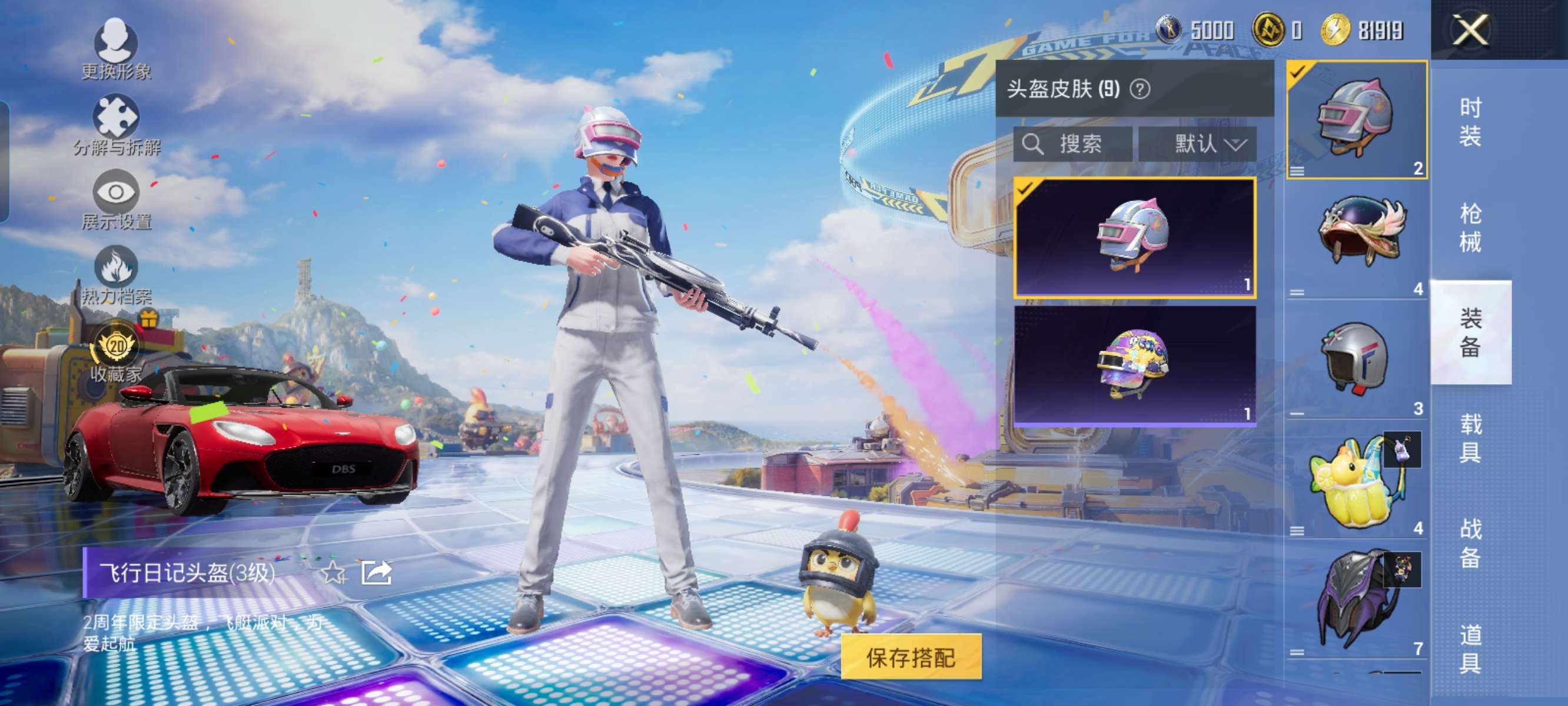 HPQM4264873和平精英账号详情图5