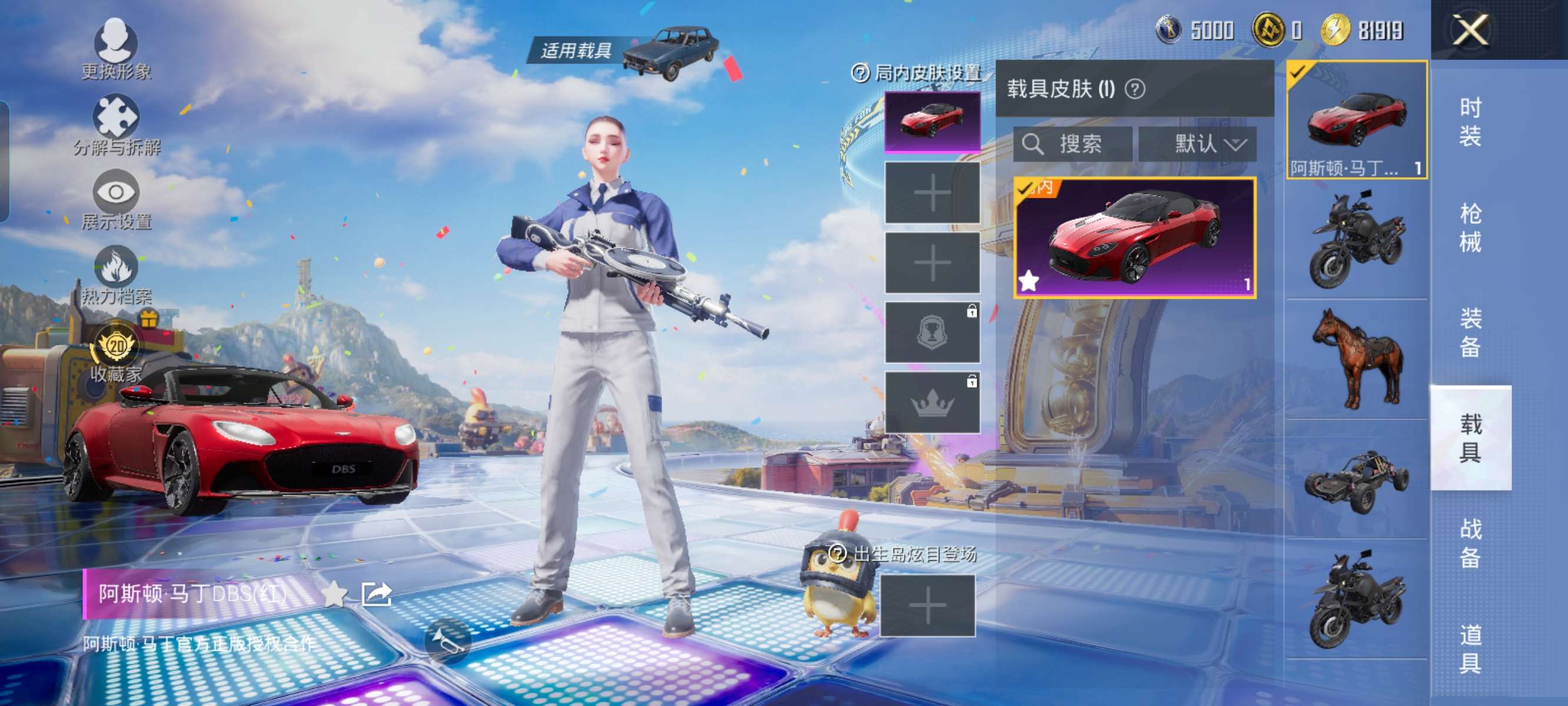 HPQM4264873和平精英账号详情图4