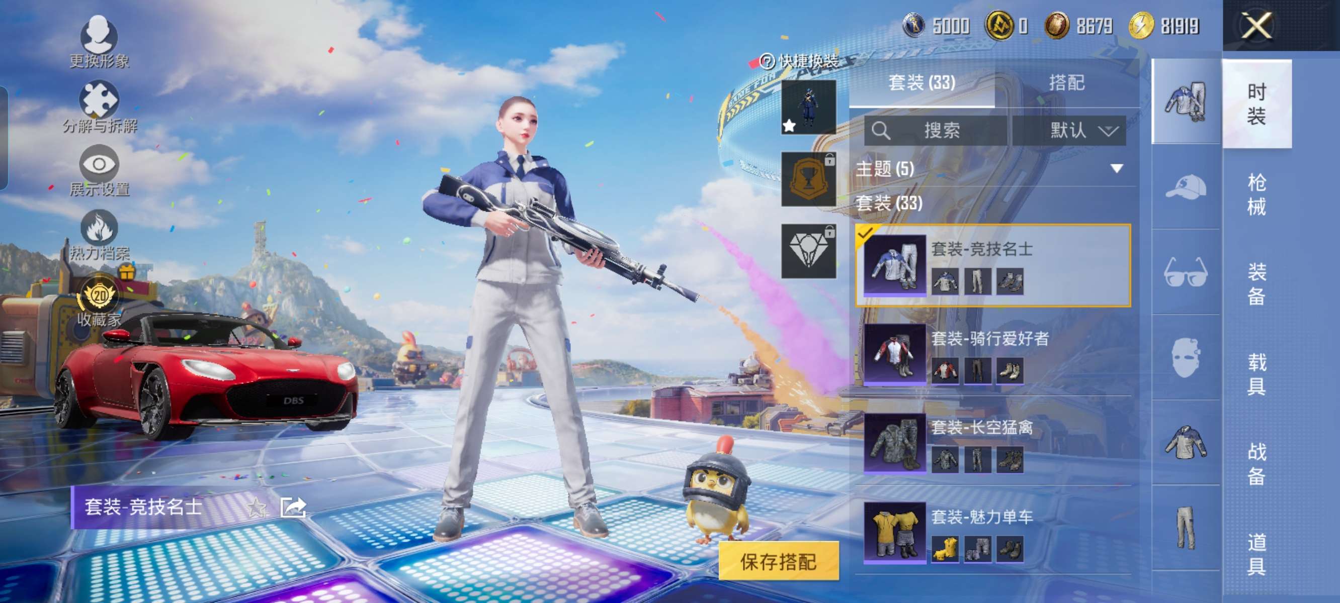 HPQM4264873和平精英账号详情图6