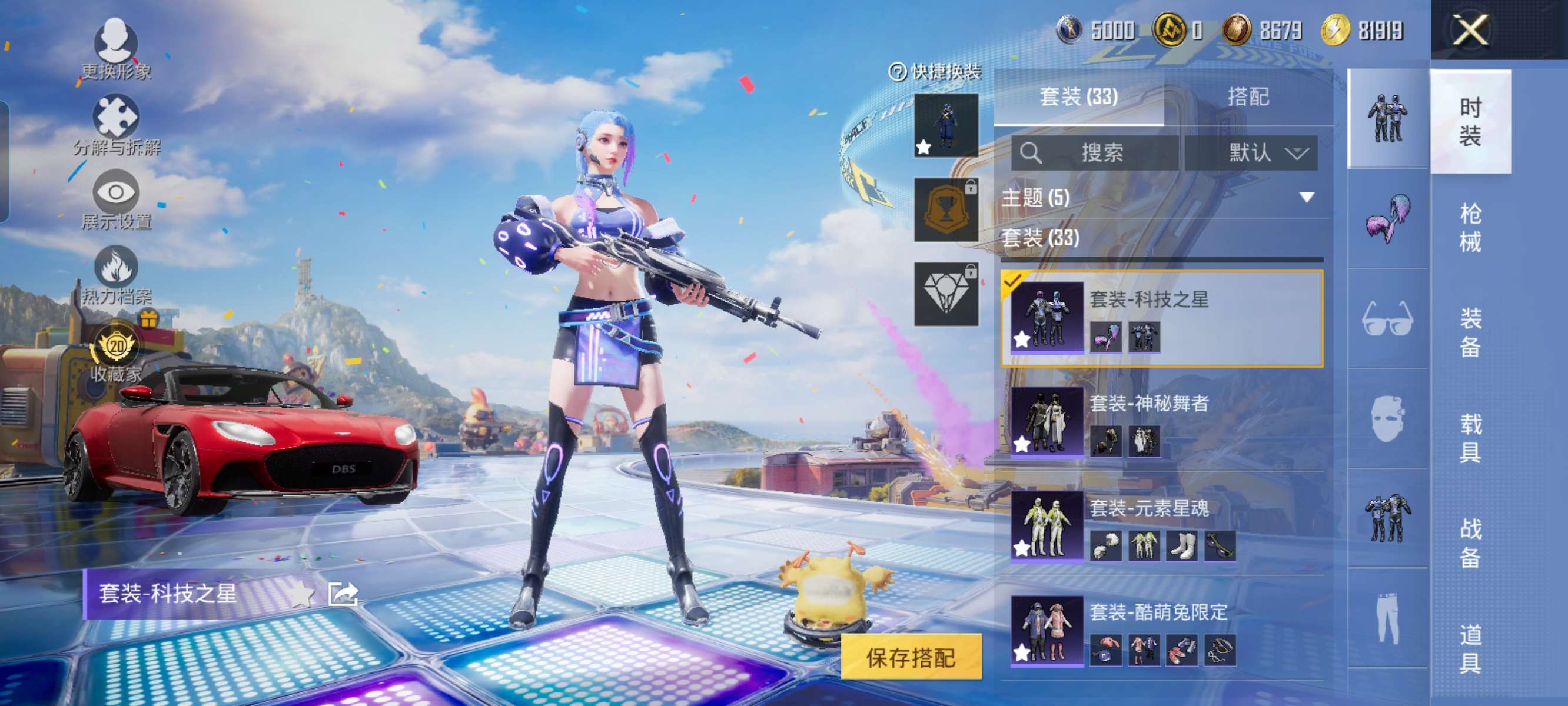 HPQM4264873和平精英账号详情图7