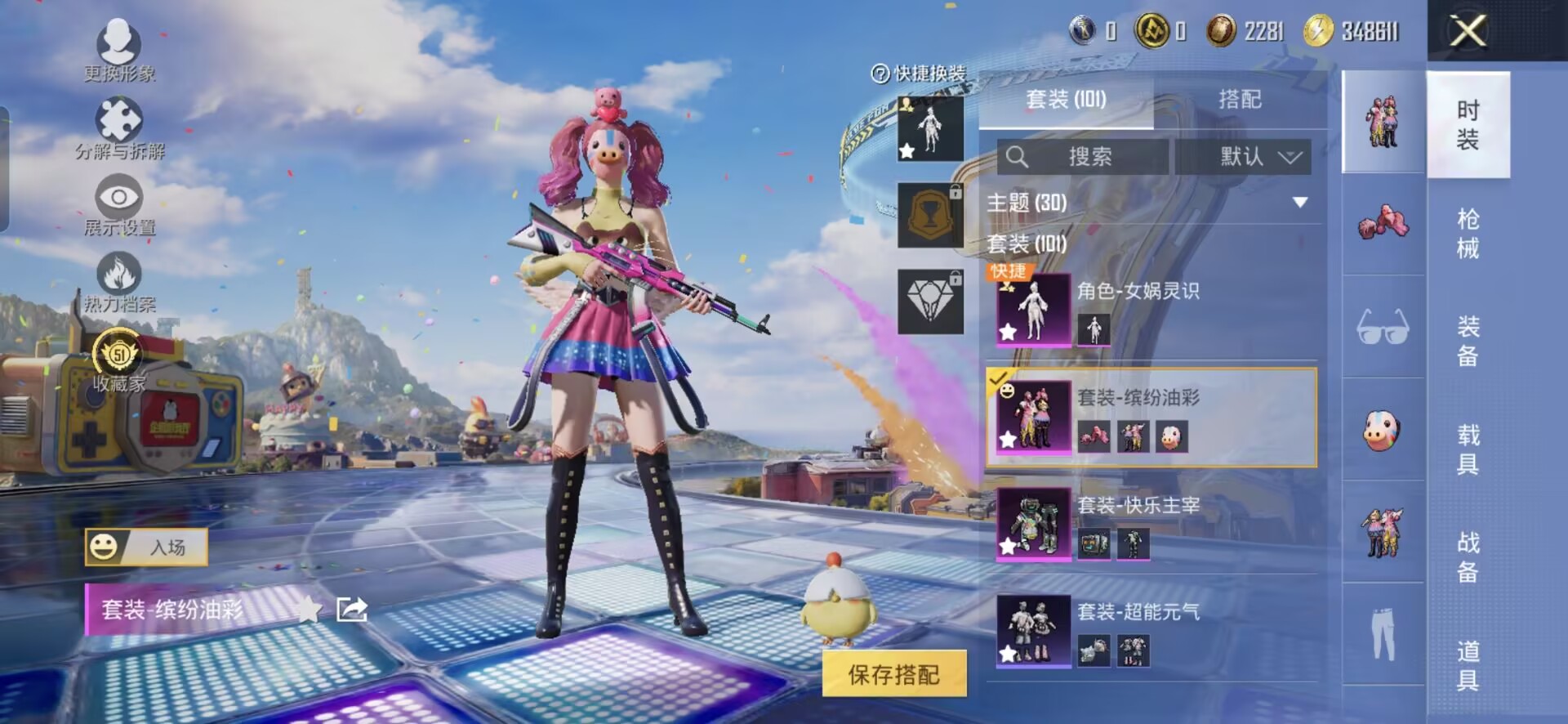 HPQM4264874和平精英账号详情图3