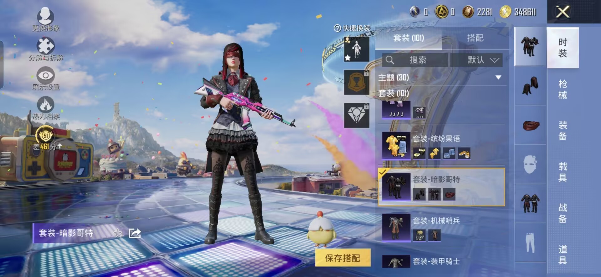 HPQM4264874和平精英账号详情图4