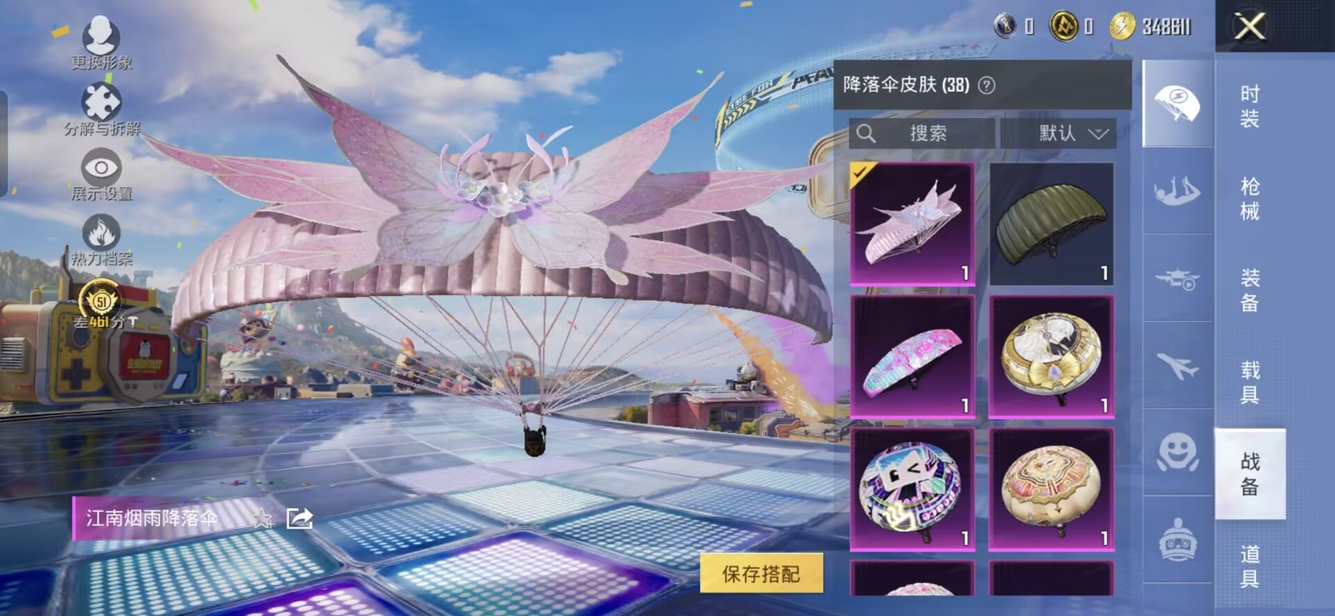 HPQM4264874和平精英账号详情图5