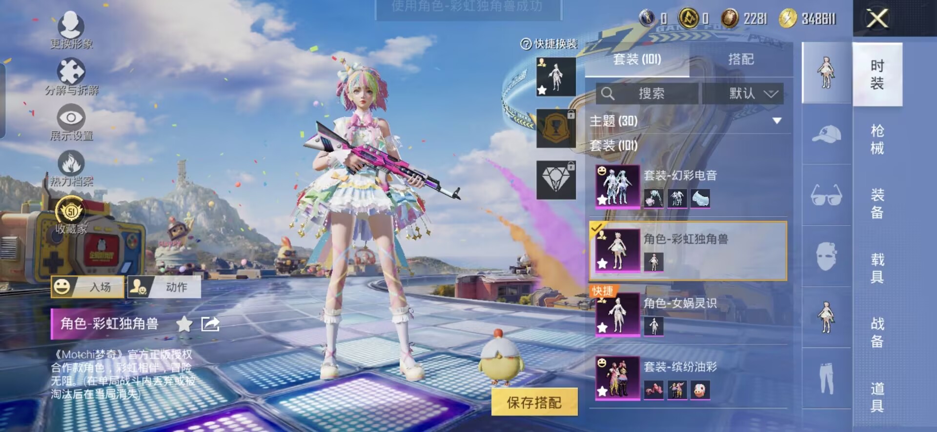 HPQM4264874和平精英账号详情图10