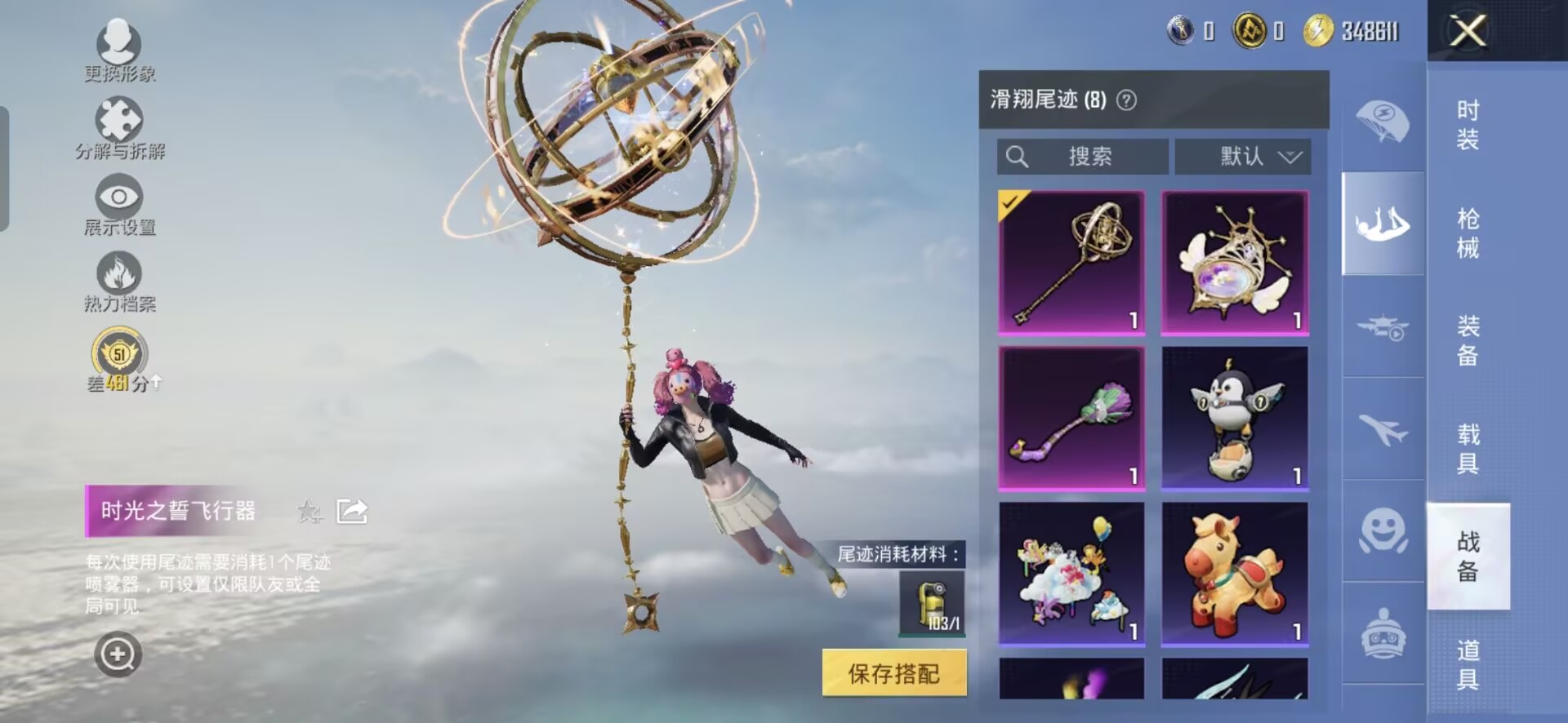 HPQM4264874和平精英账号详情图12