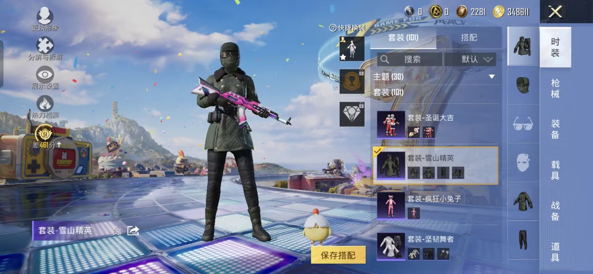 HPQM4264874和平精英账号详情图13