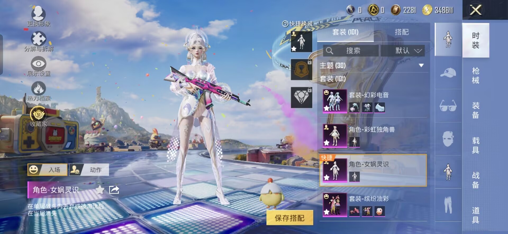 HPQM4264874和平精英账号详情图14