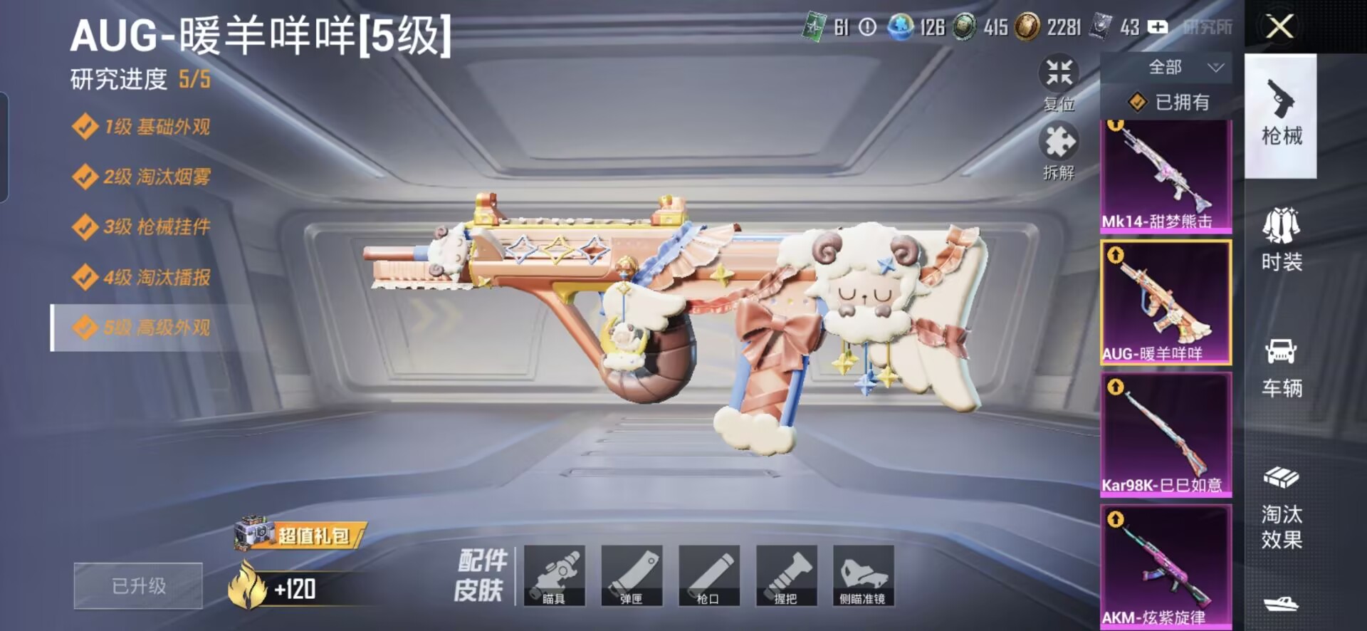 HPQM4264874和平精英账号详情图18