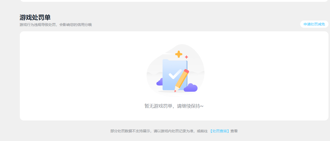 HPQM4264874和平精英账号详情图25
