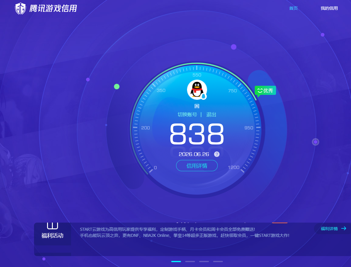 HPQM4264874和平精英账号详情图26