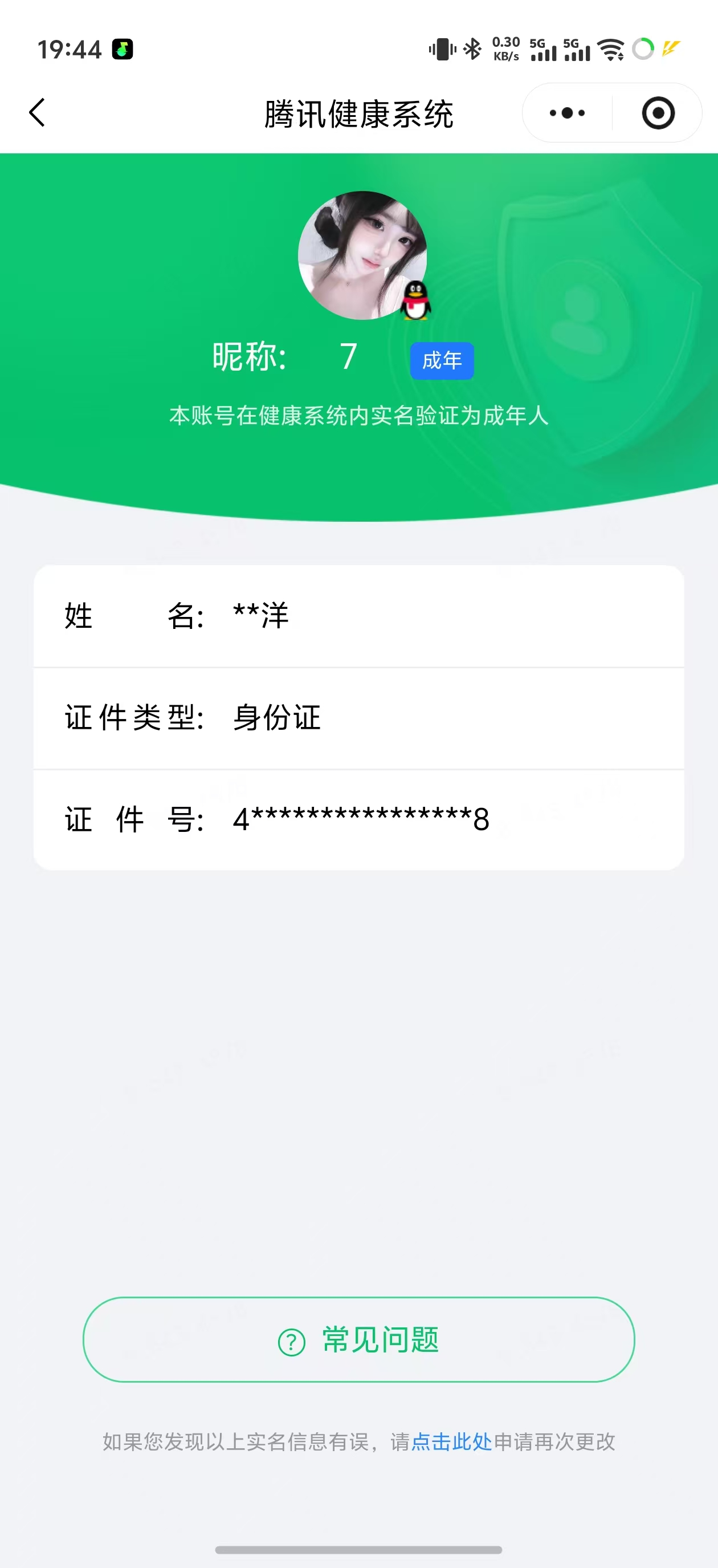 HPQM4264874和平精英账号详情图27