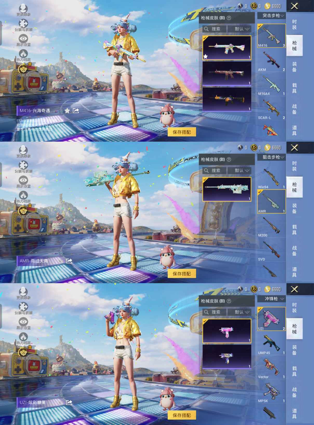 HPQM4266747和平精英账号详情图6