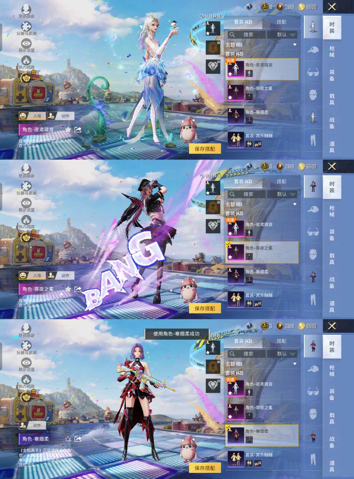 HPQM4266747和平精英账号详情图7