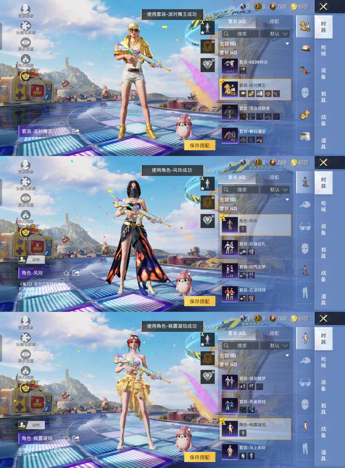 HPQM4266747和平精英账号详情图8