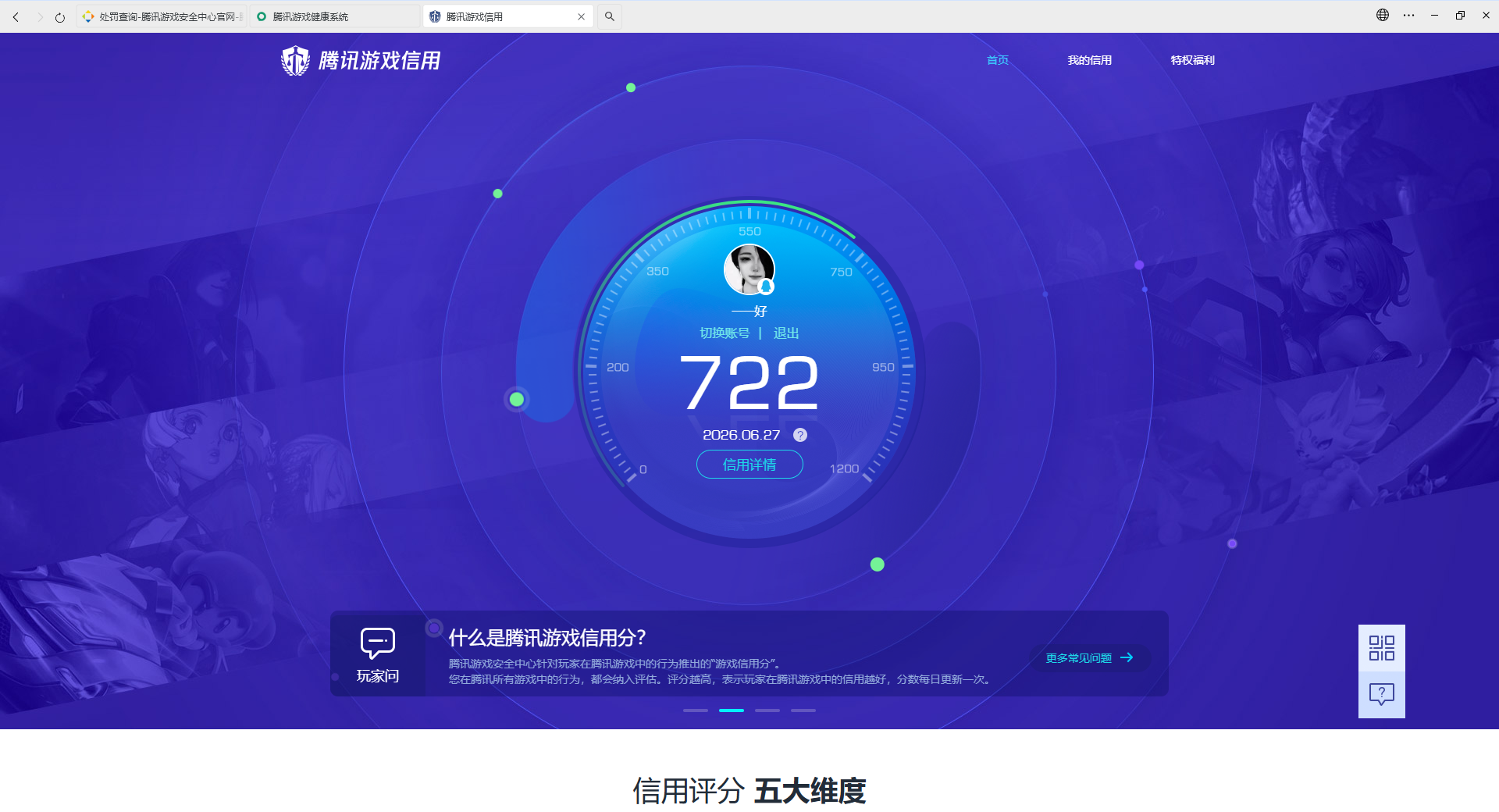 HPQM4266747和平精英账号详情图11