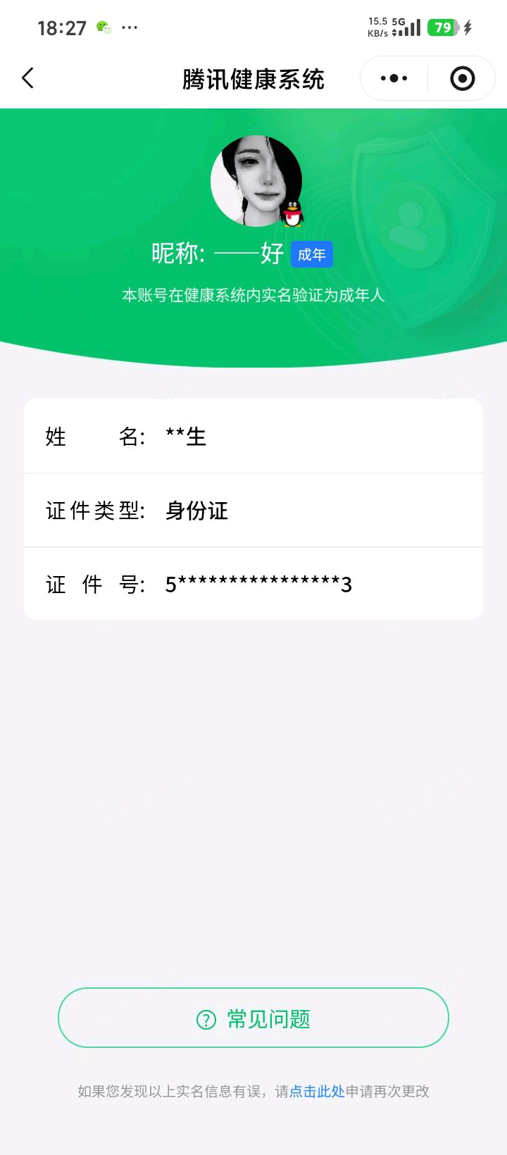 HPQM4266747和平精英账号详情图12