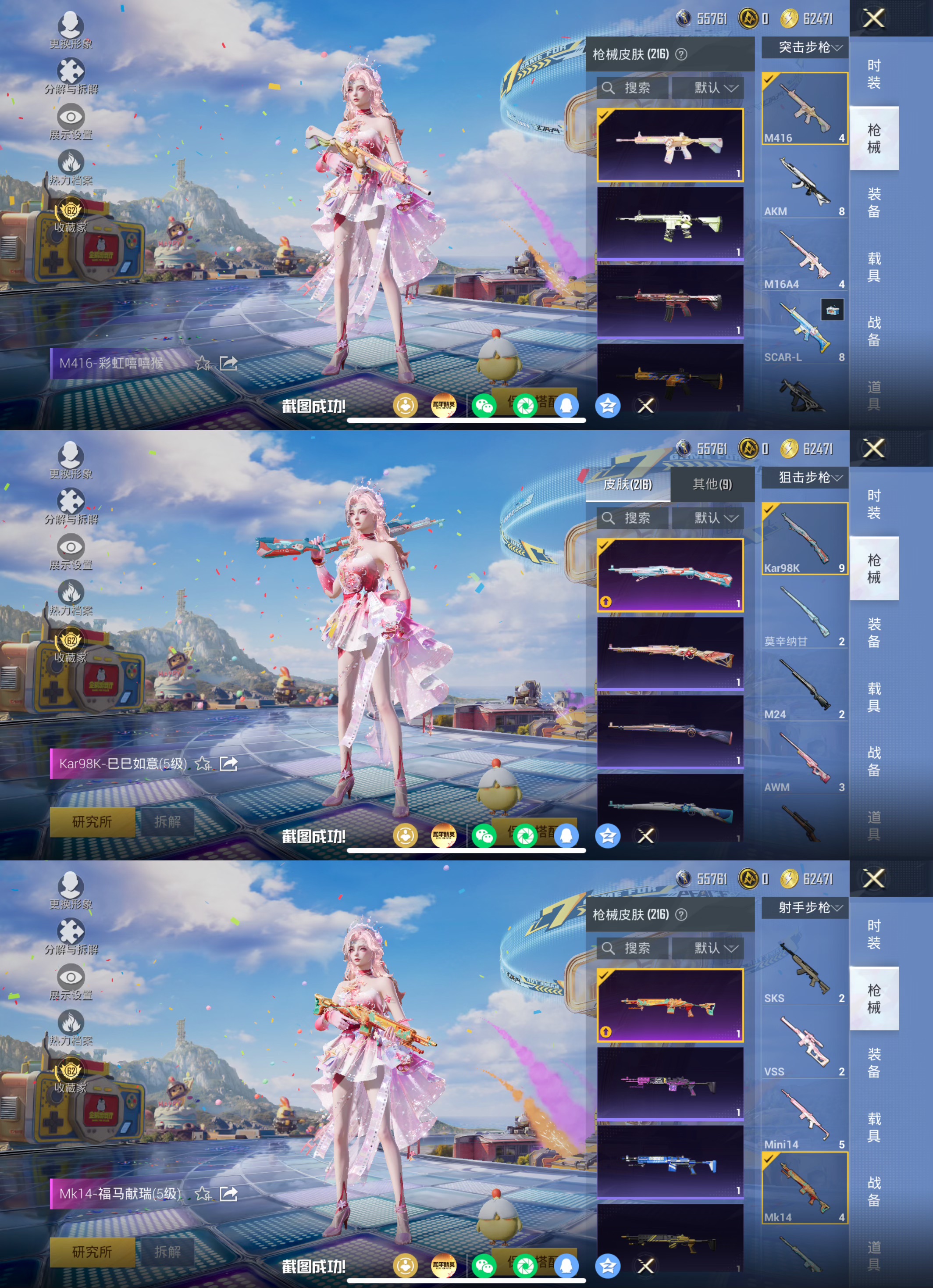HPQM4266742和平精英账号详情图6