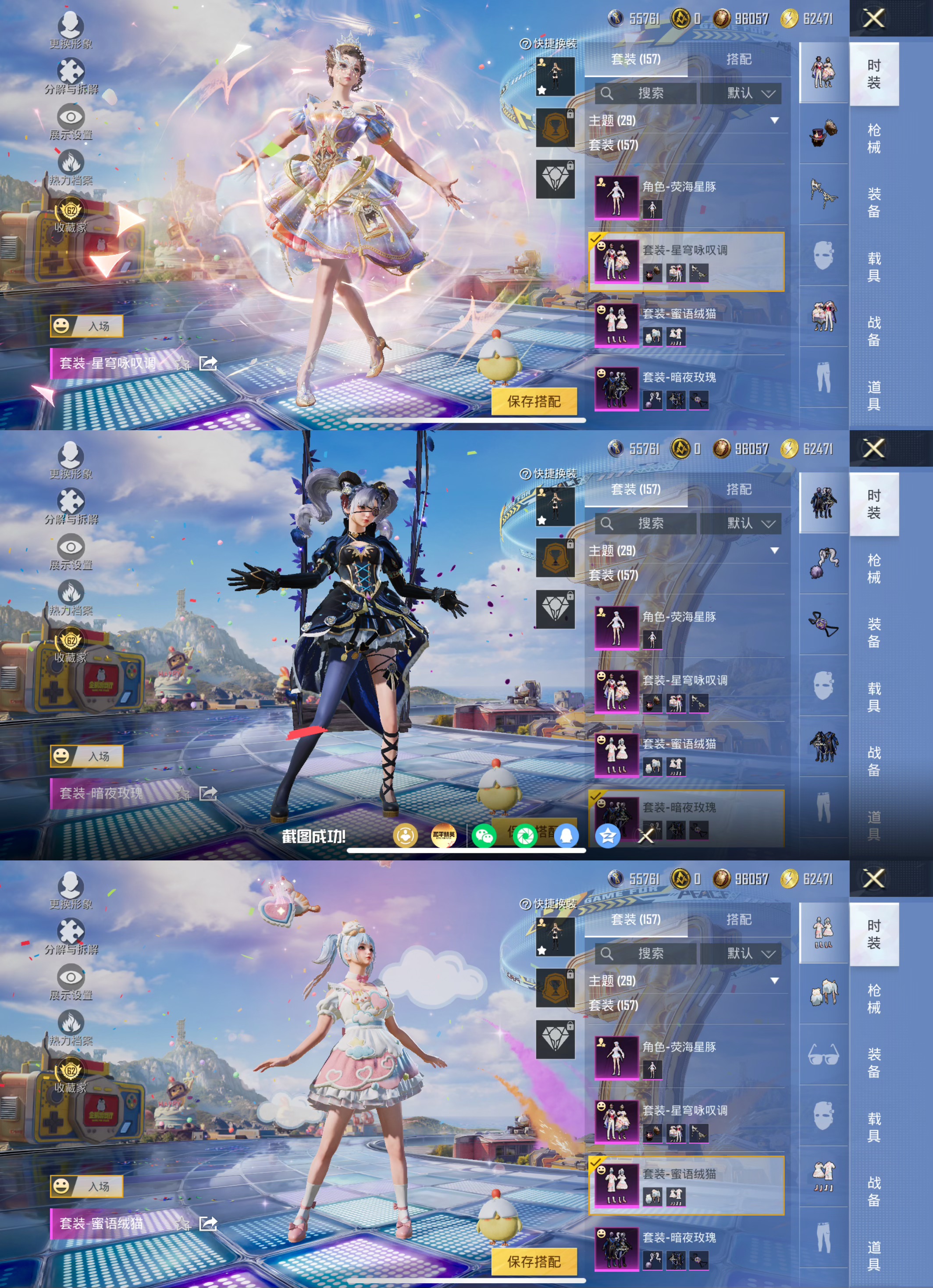 HPQM4266742和平精英账号详情图9