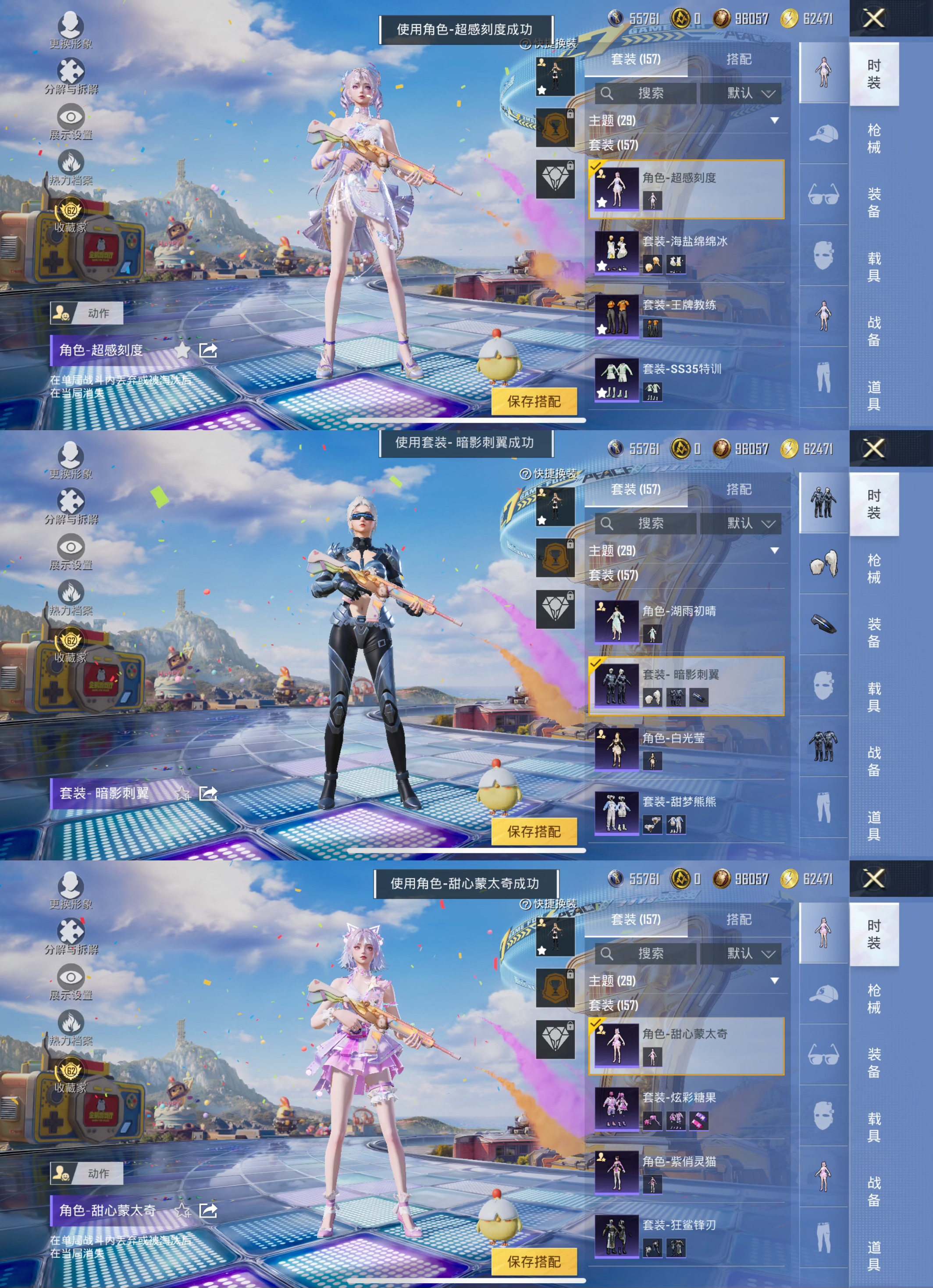 HPQM4266742和平精英账号详情图10