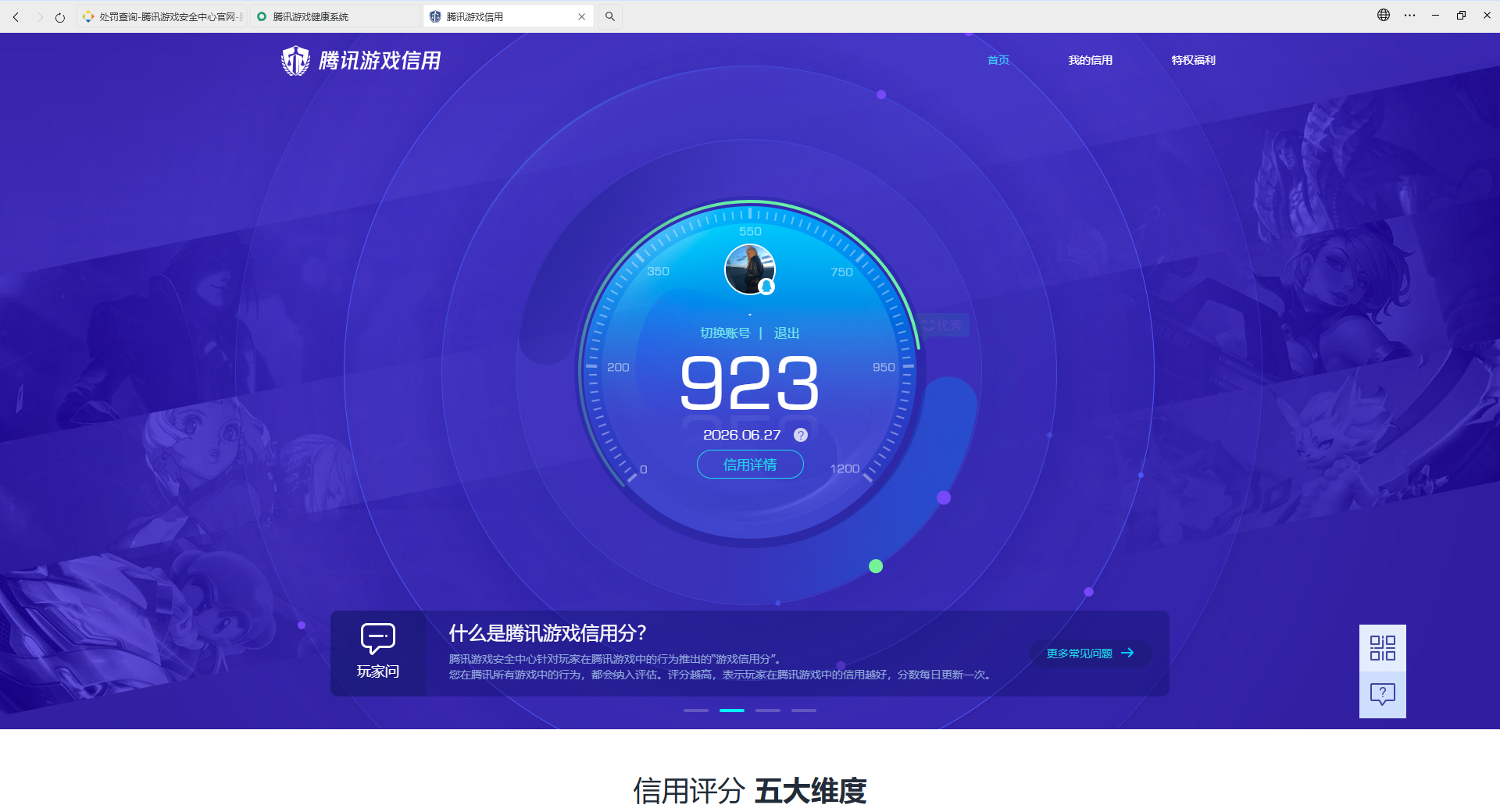 HPQM4266742和平精英账号详情图11