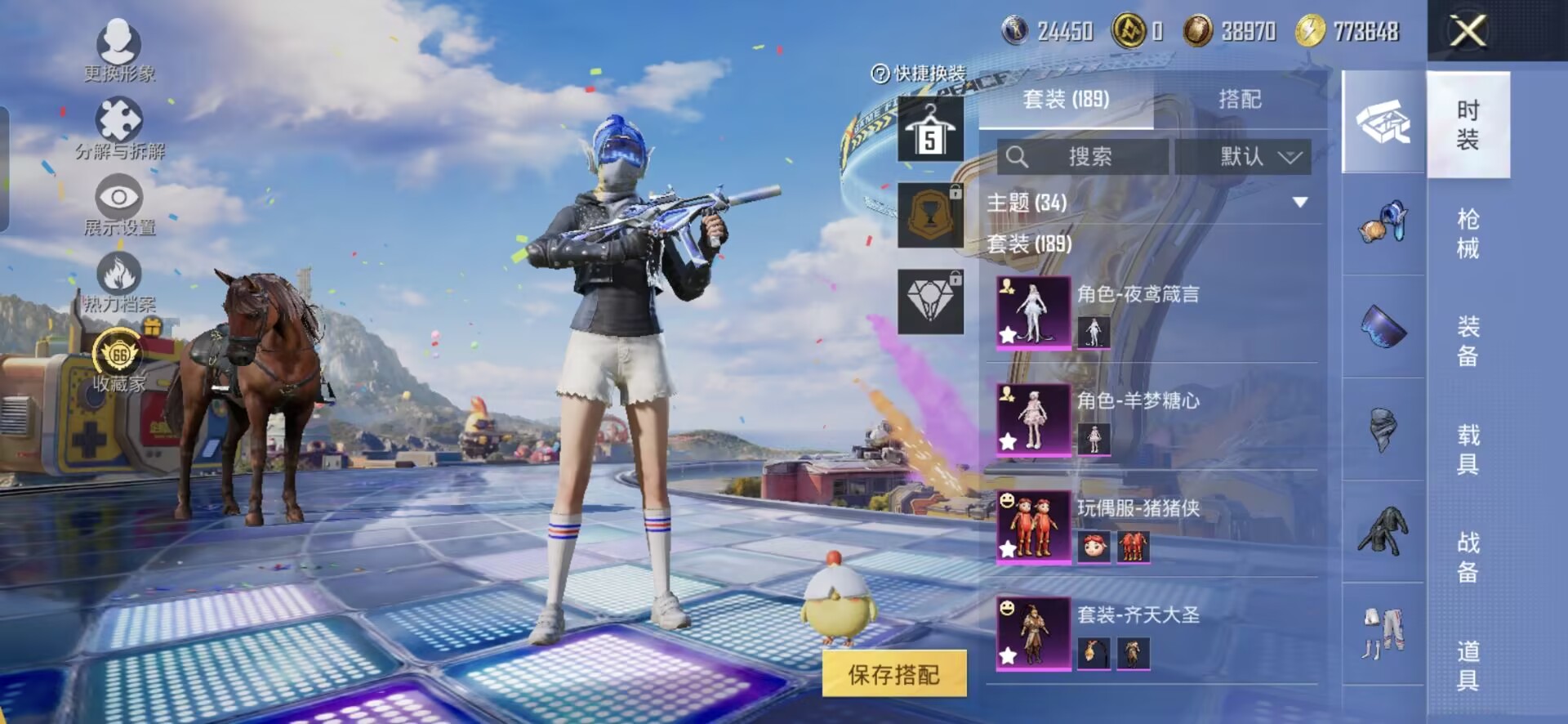 HPQM4266696和平精英账号详情图3
