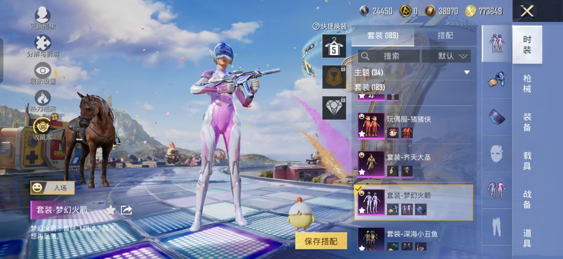 HPQM4266696和平精英账号详情图4