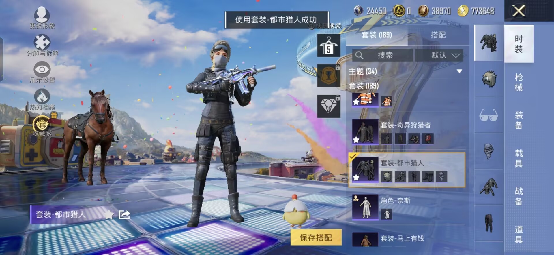 HPQM4266696和平精英账号详情图5