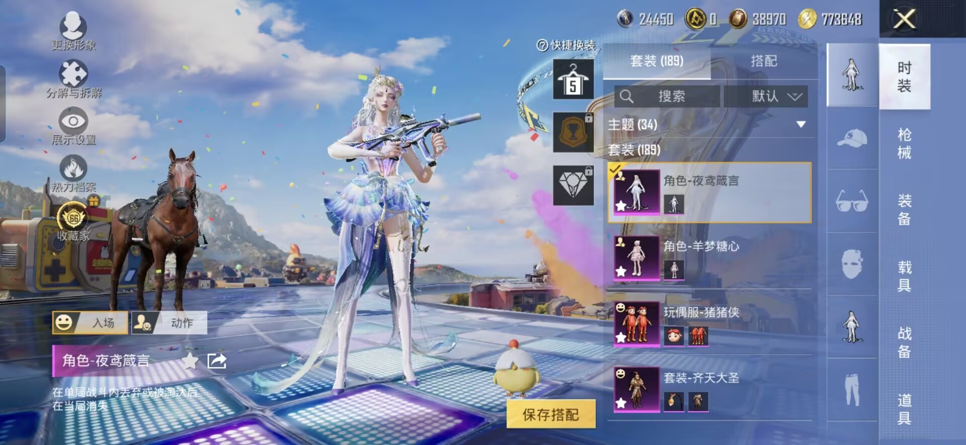 HPQM4266696和平精英账号详情图6