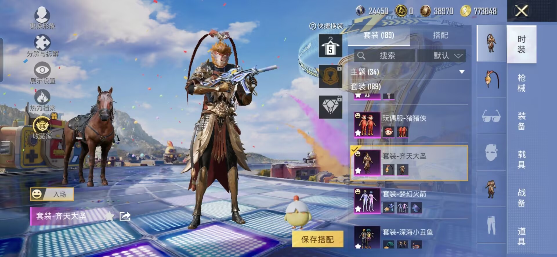 HPQM4266696和平精英账号详情图7