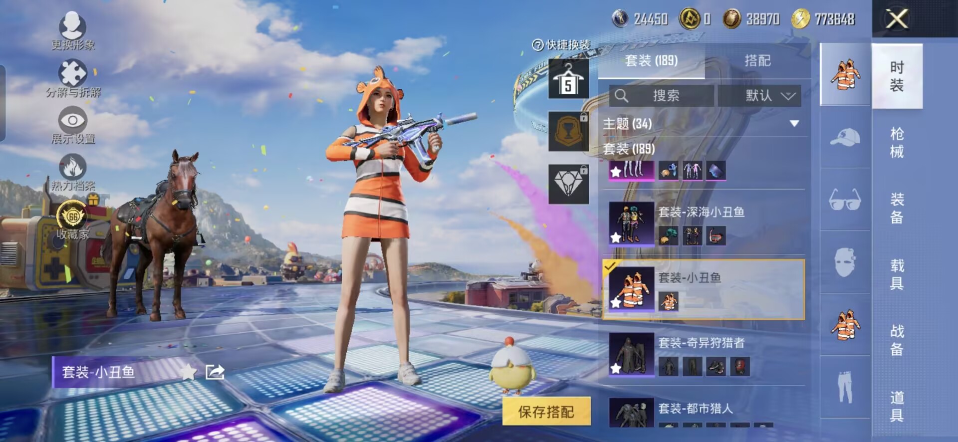 HPQM4266696和平精英账号详情图8