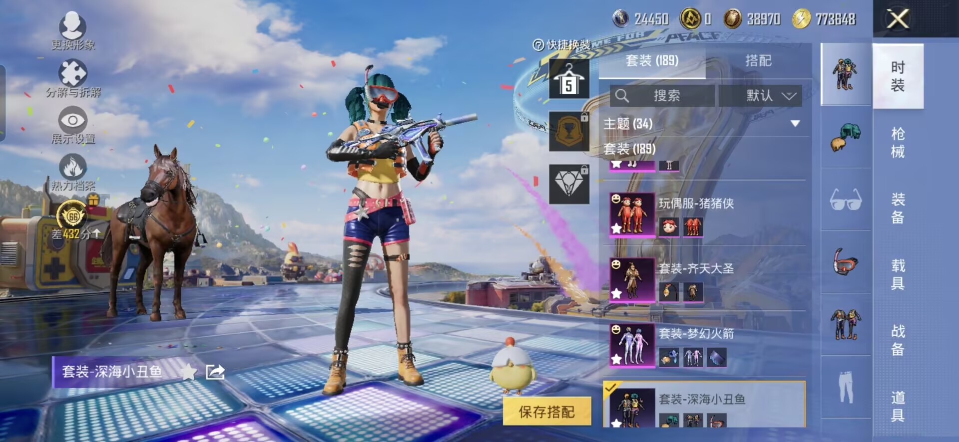 HPQM4266696和平精英账号详情图9