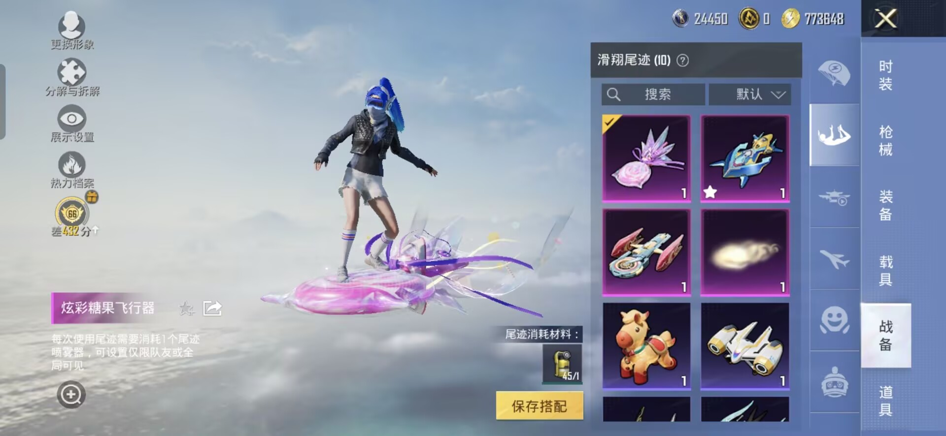 HPQM4266696和平精英账号详情图10