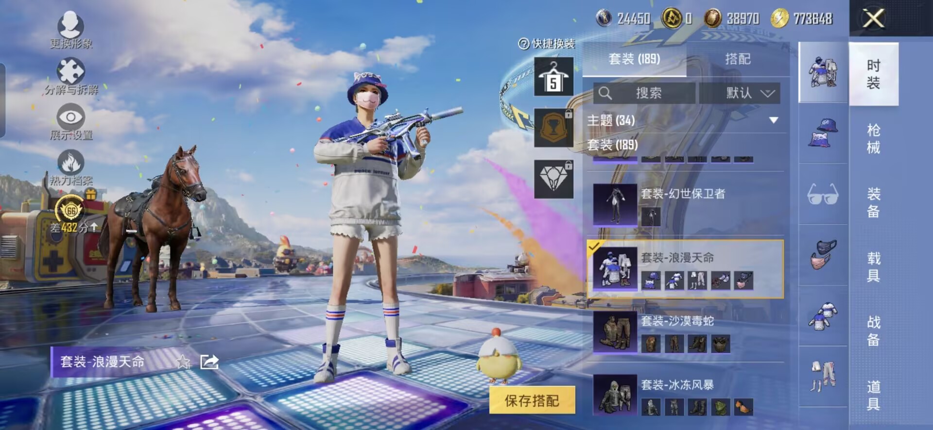 HPQM4266696和平精英账号详情图12