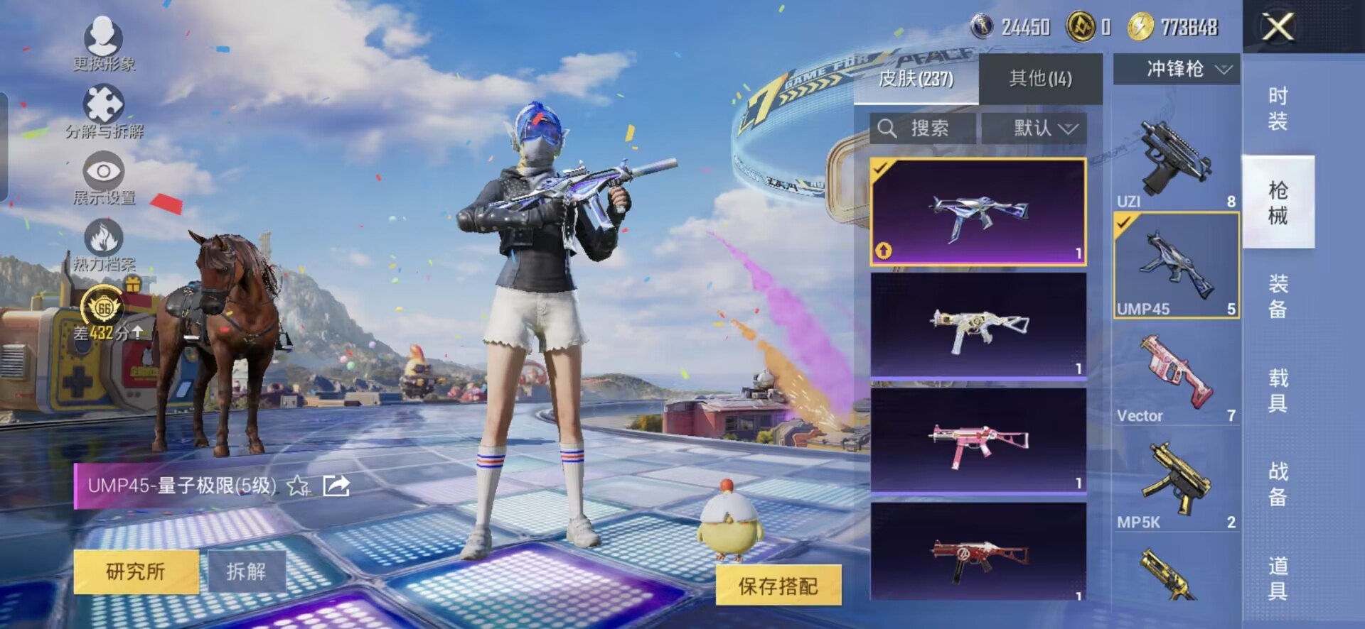 HPQM4266696和平精英账号详情图13