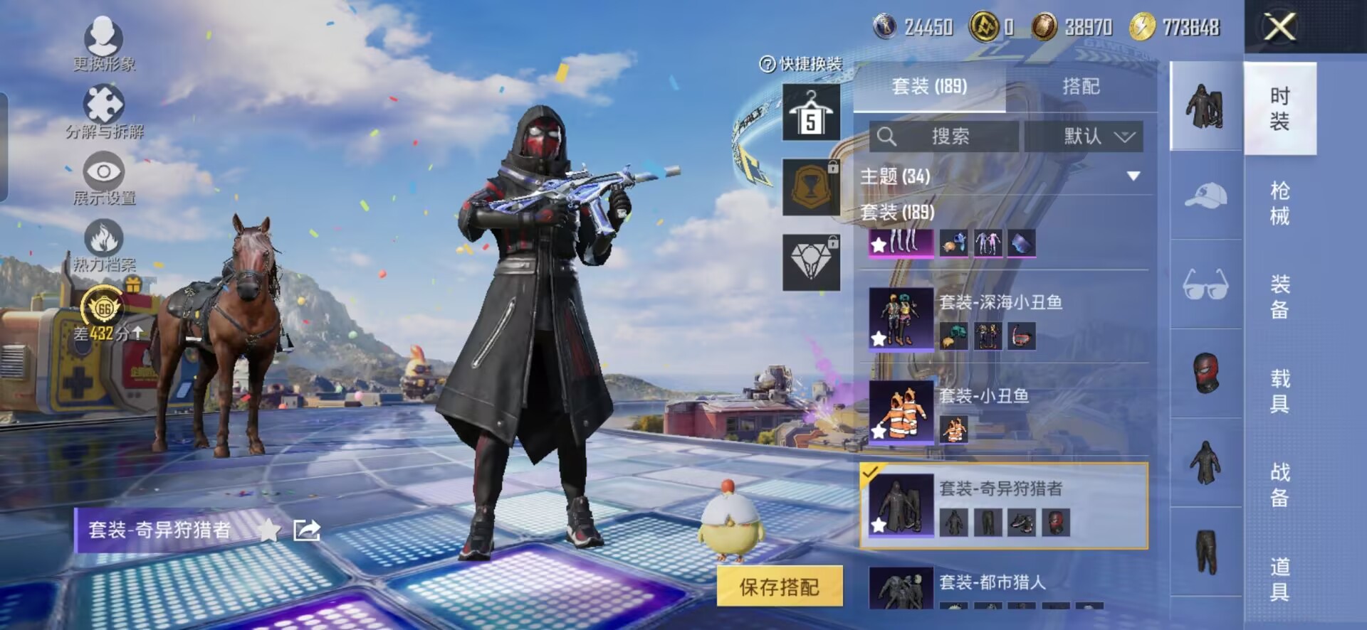 HPQM4266696和平精英账号详情图14