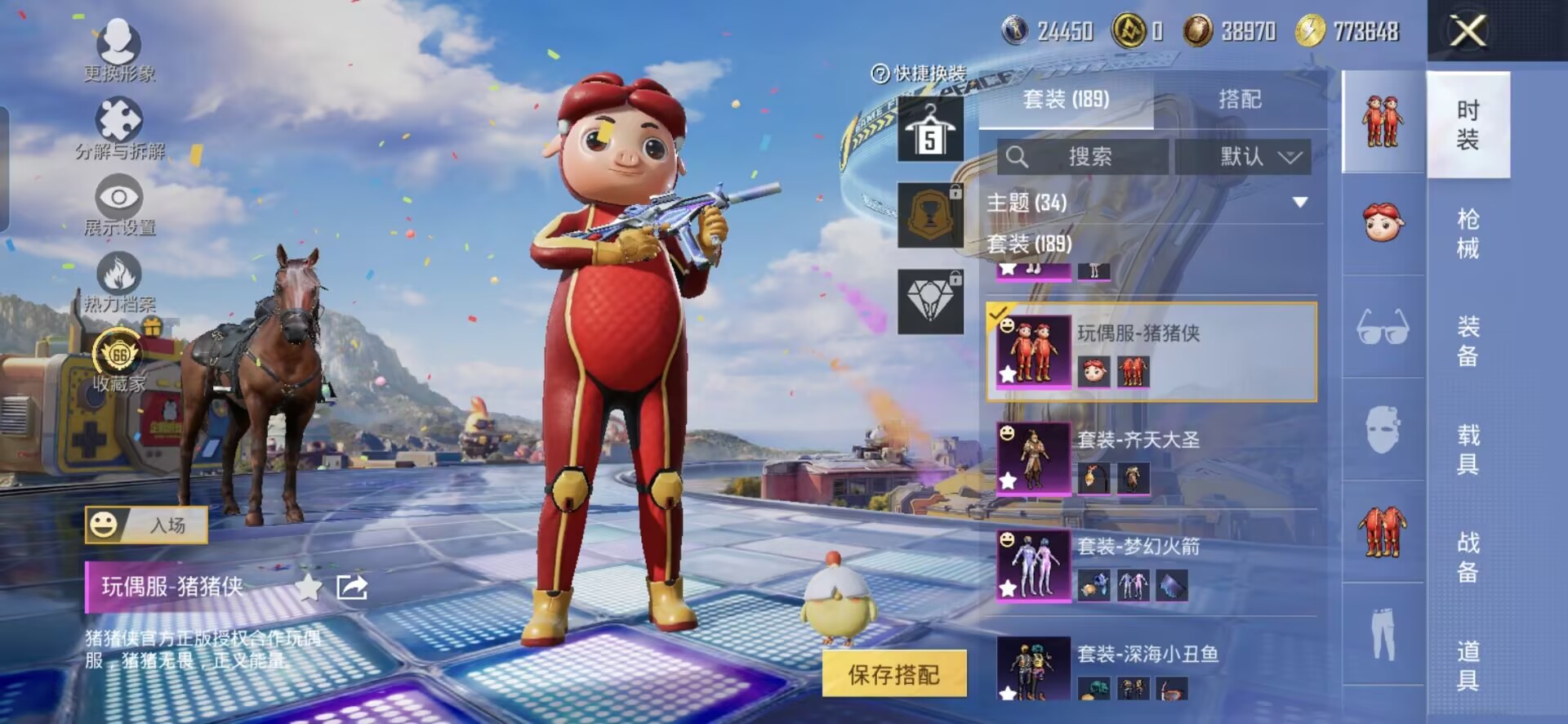 HPQM4266696和平精英账号详情图15