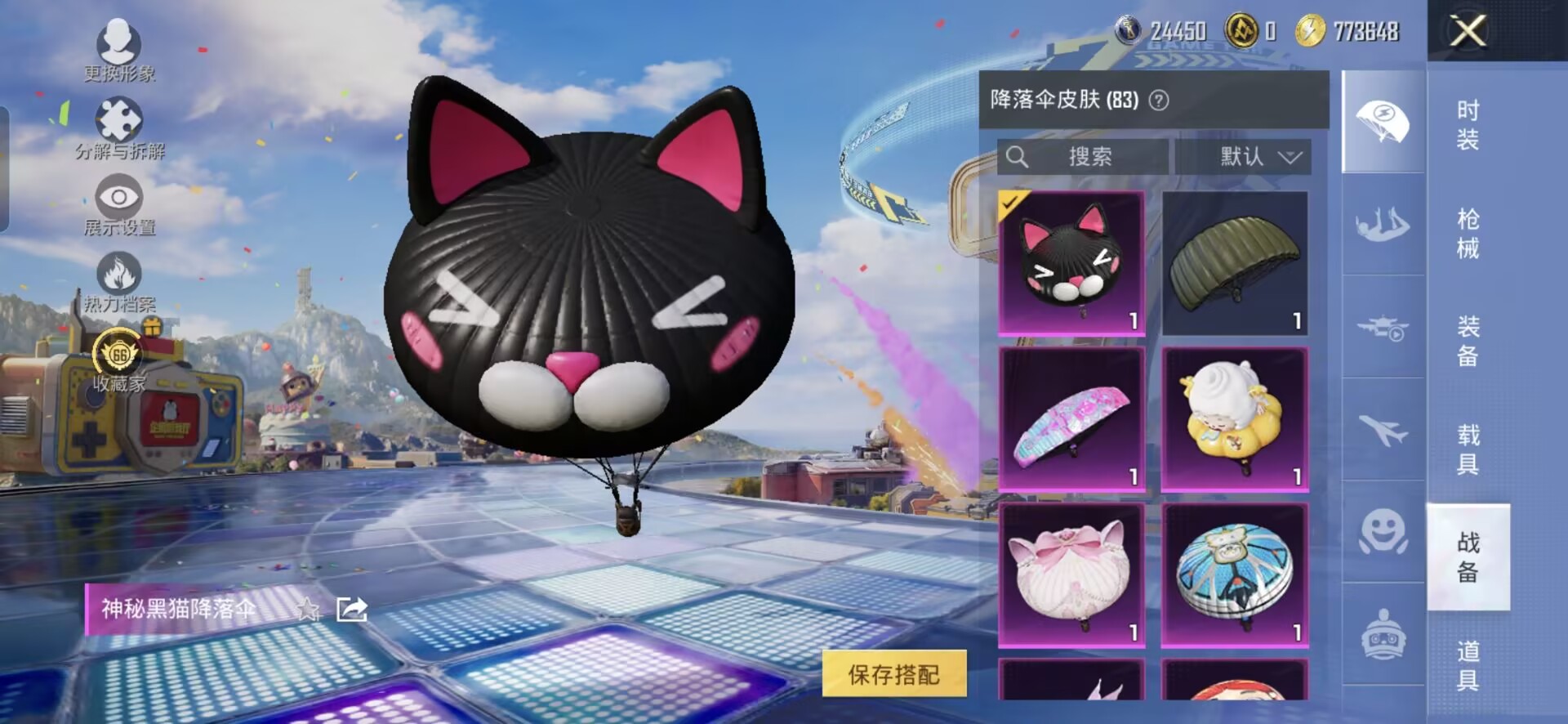 HPQM4266696和平精英账号详情图16