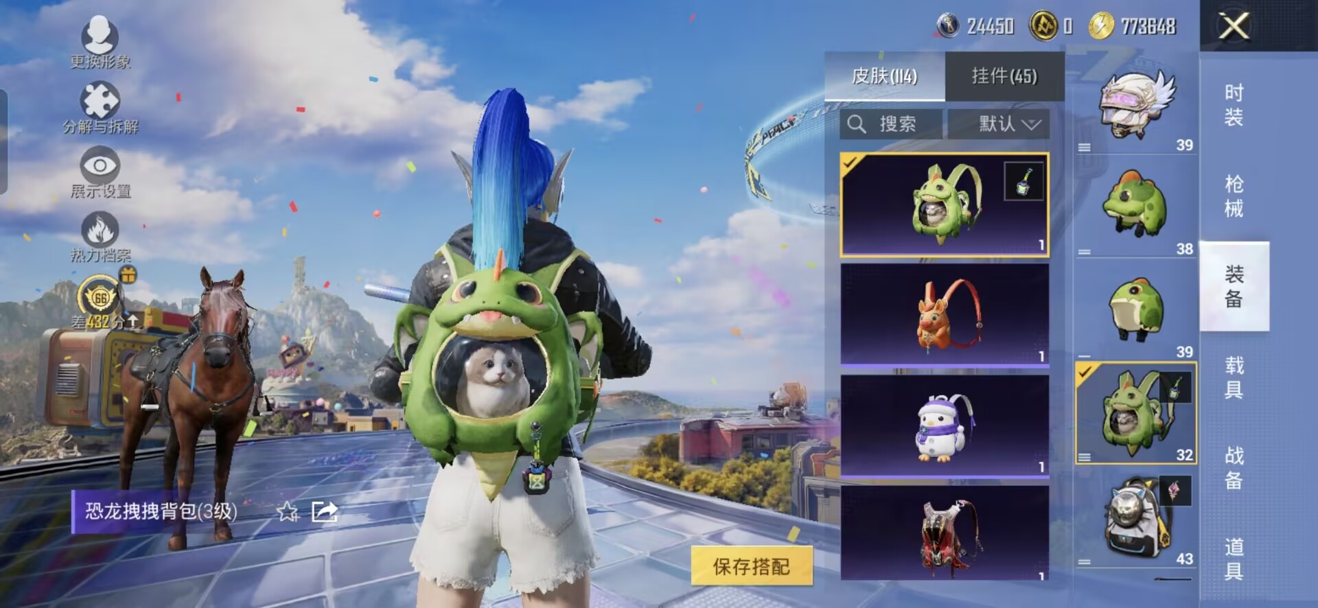 HPQM4266696和平精英账号详情图17